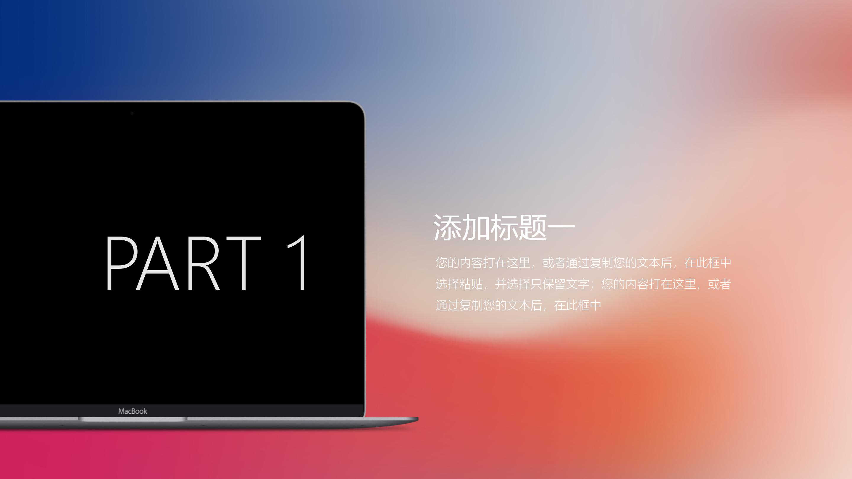 活力时尚极简半透明IOS风商务通用PPT模板