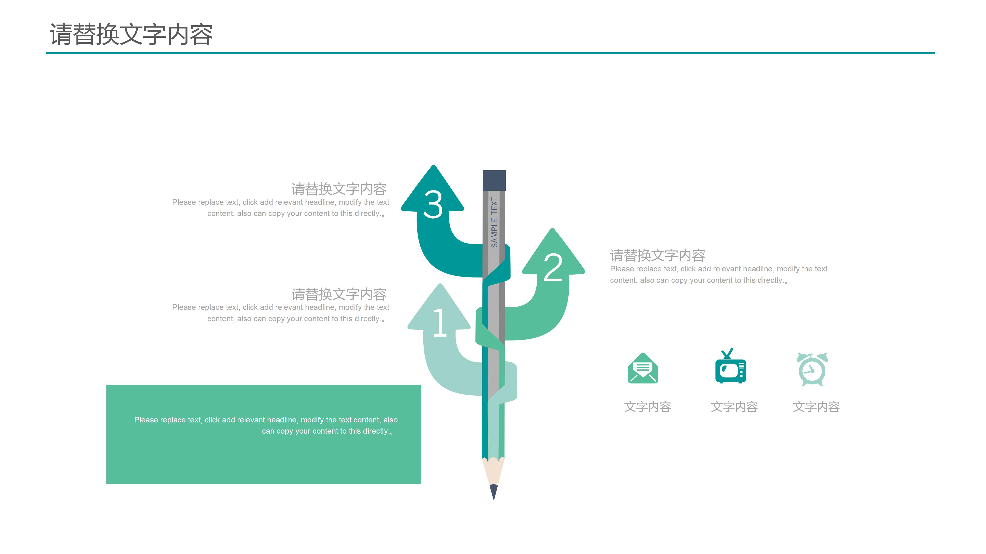 创业策划书展示ppt模板