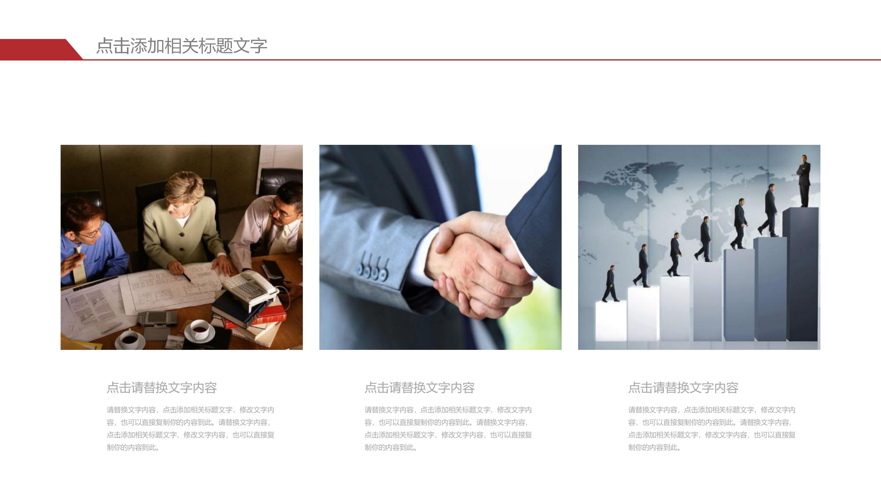 现代UI卡片设计感公司商业计划书PPT模板