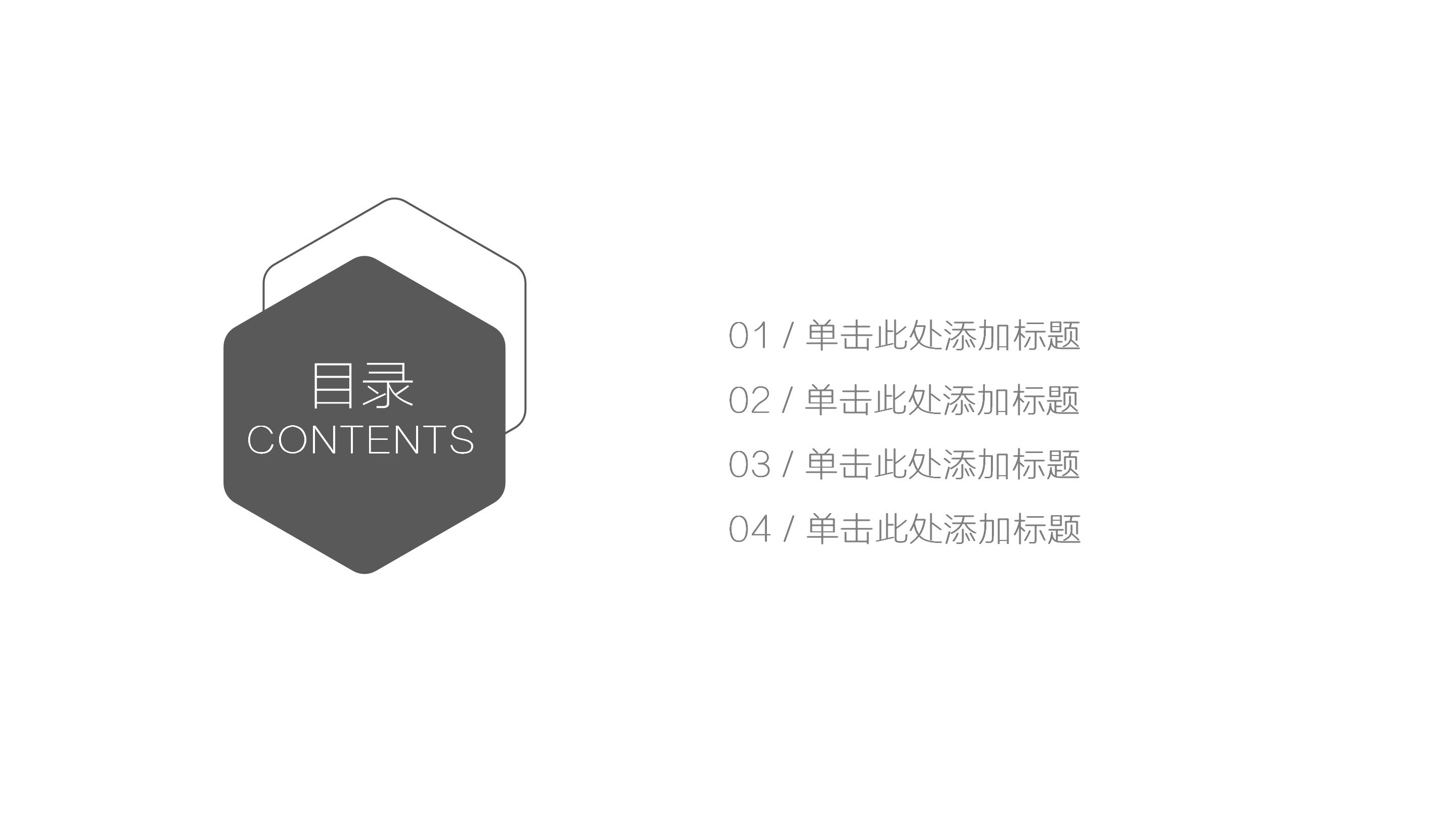 简约艺术设计感公司工作总结PPT模板