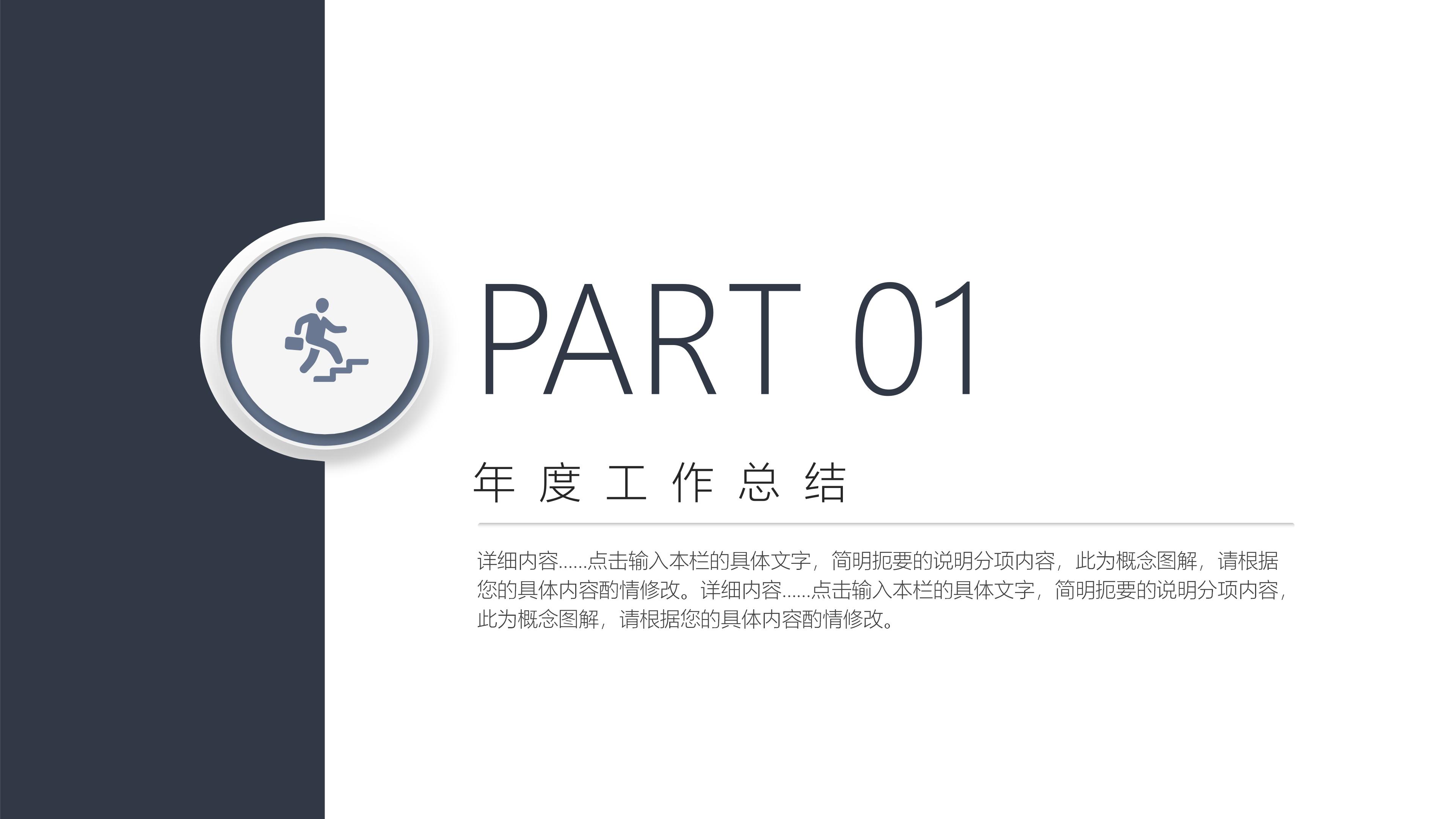 时尚现代几何商务风企业工作汇报PPT模板