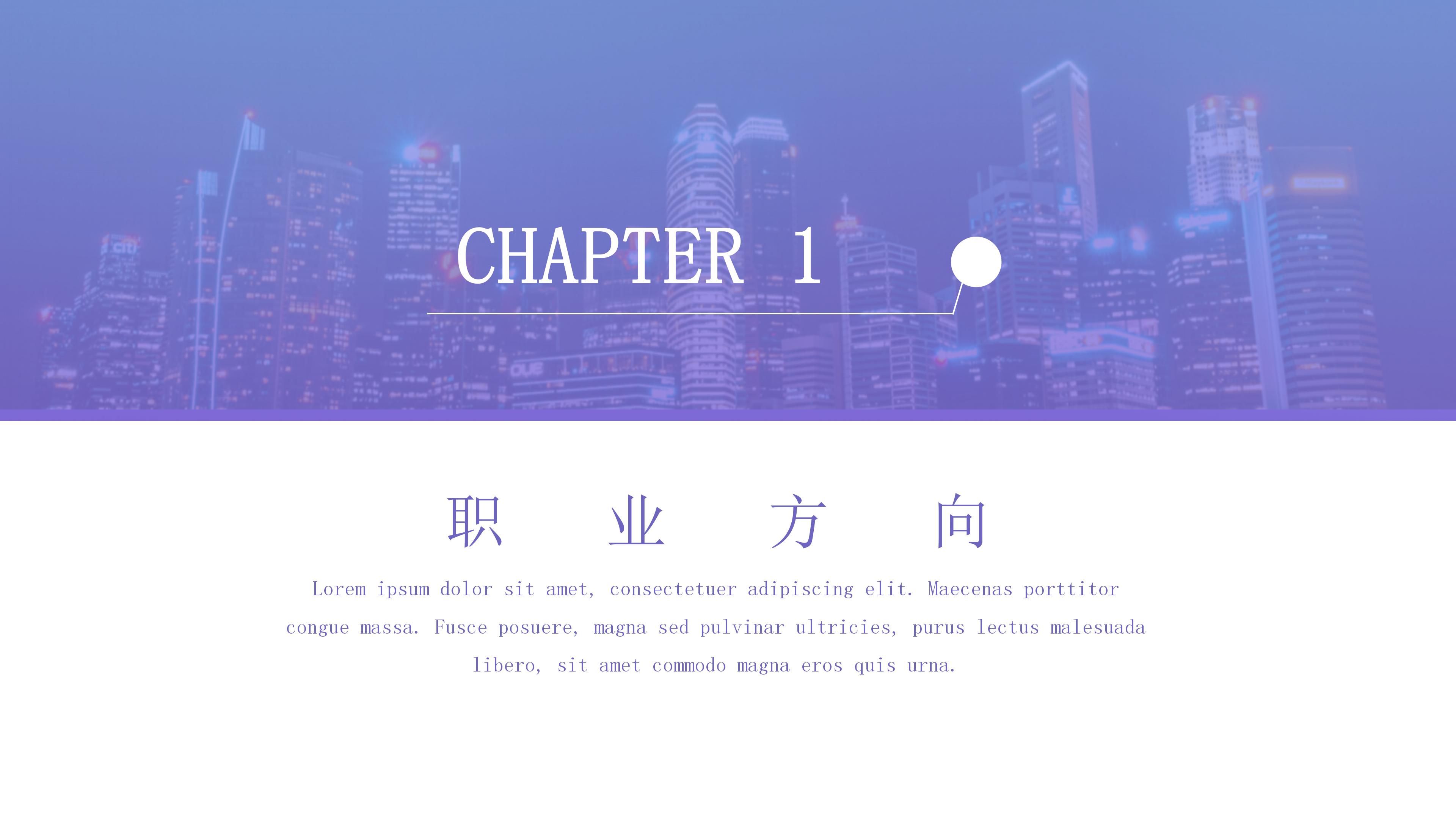 创业公司策划ppt模板