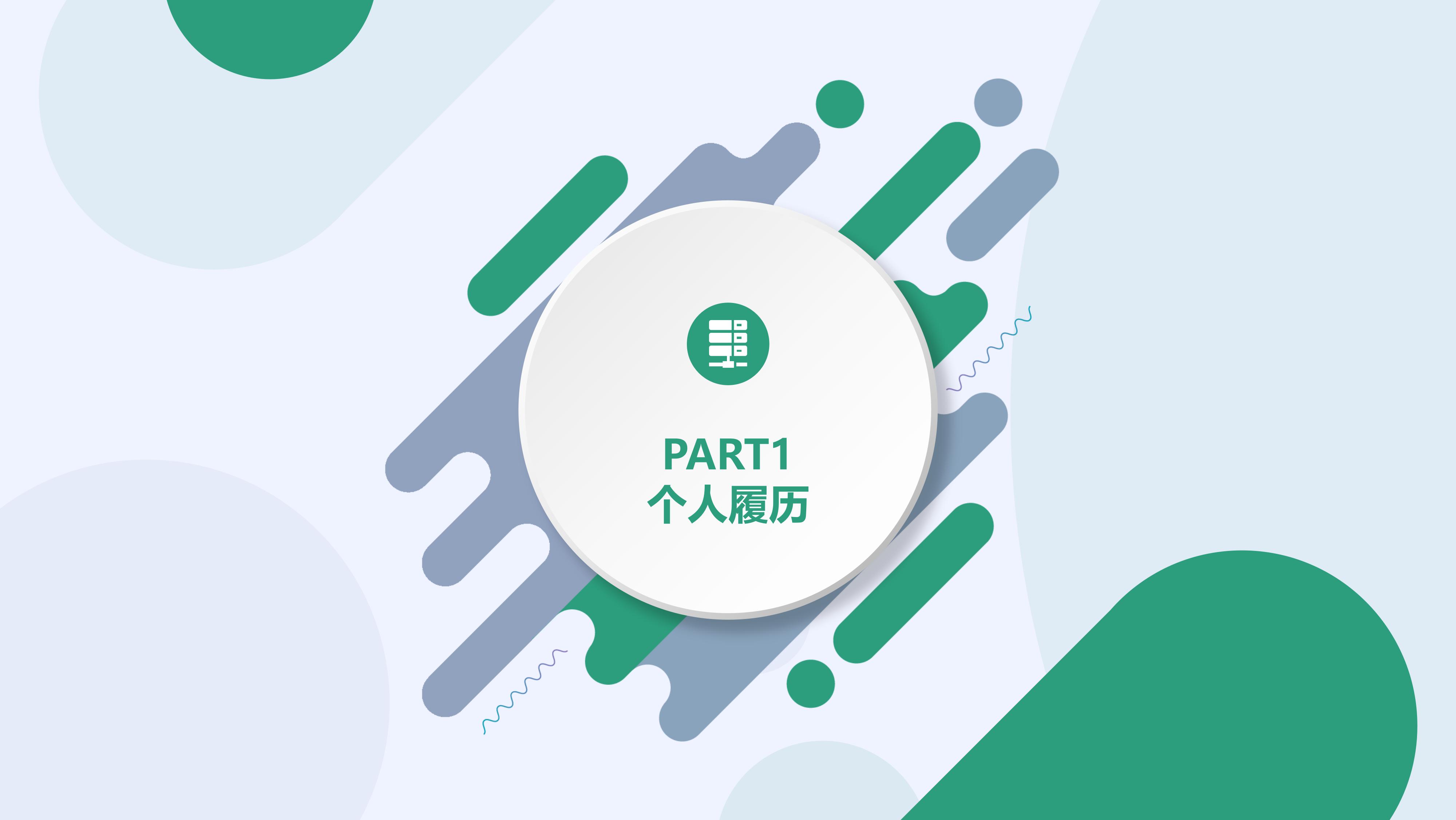 学校团委竞选部长ppt模板