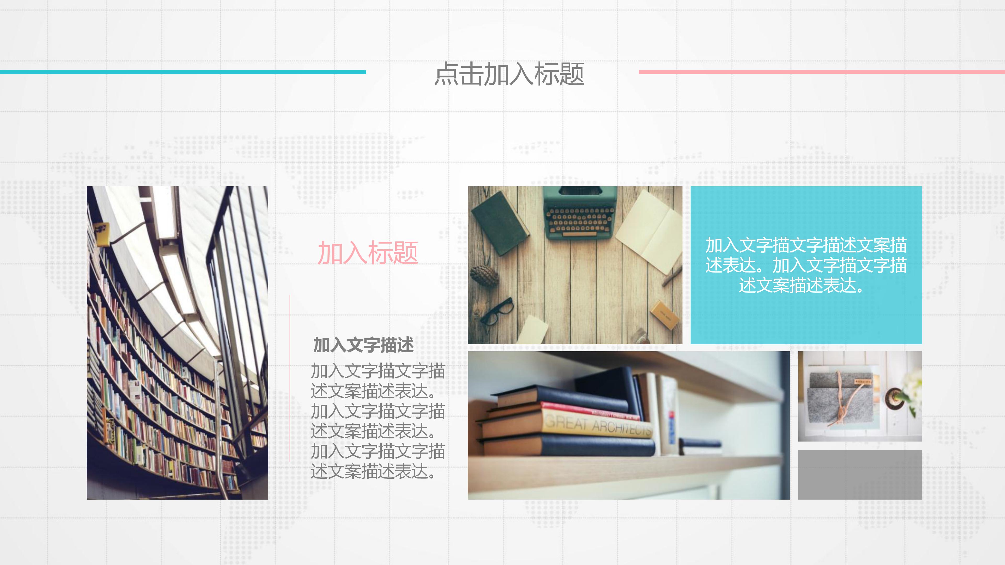 团委信息委员竞选ppt模板