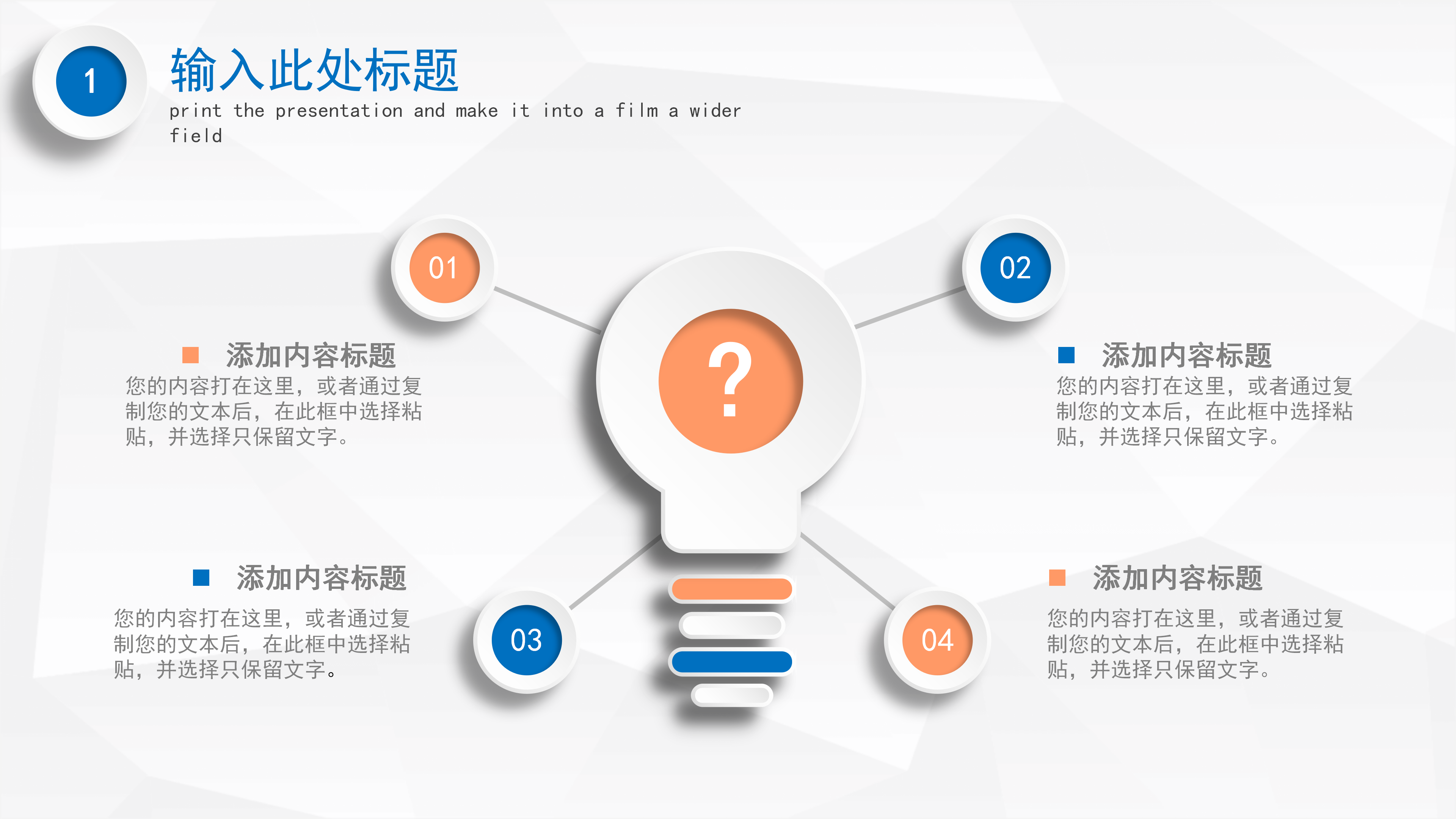 简约微立体圆点商务汇报ppt模板