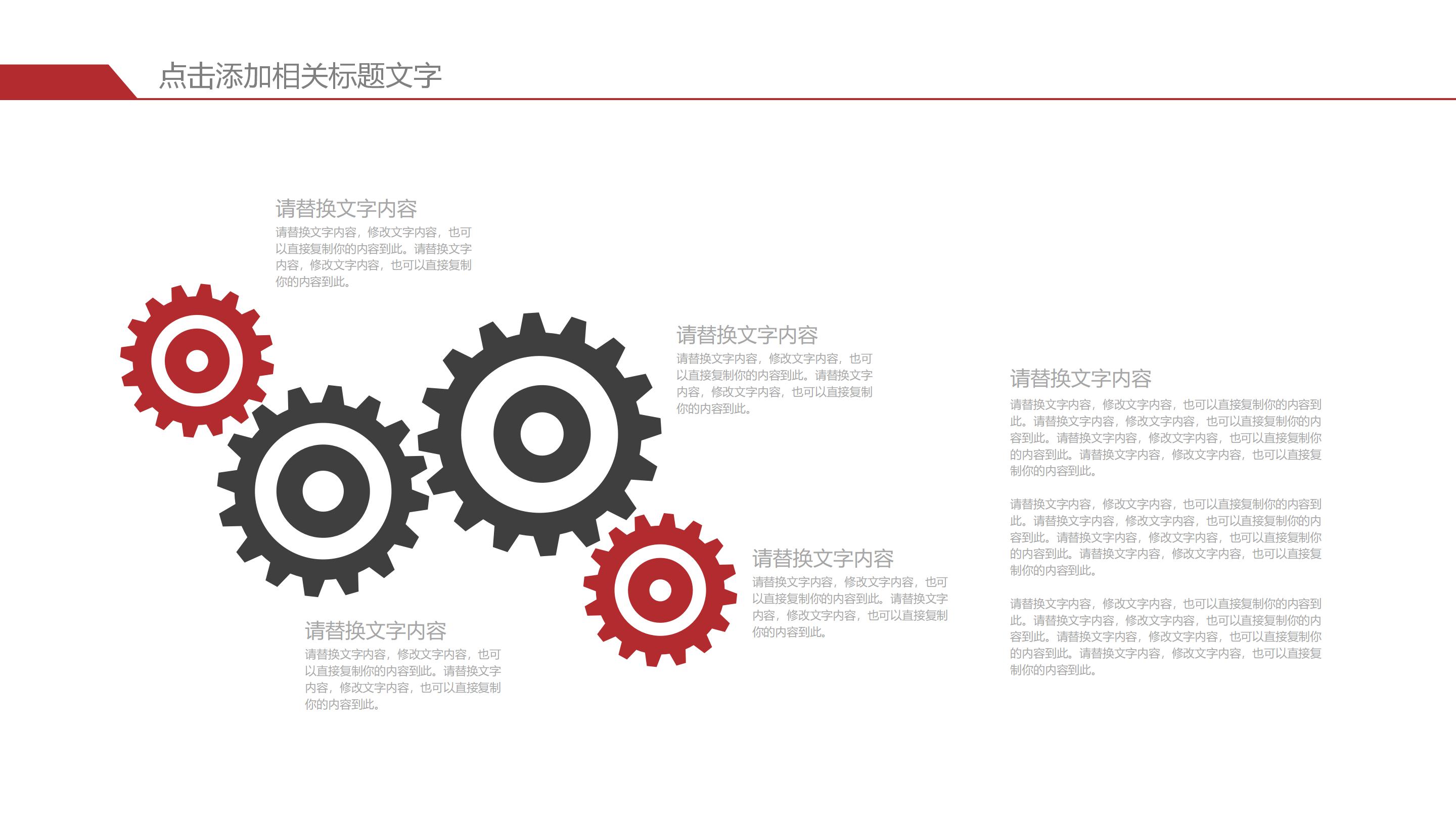 现代UI卡片设计感公司商业计划书PPT模板