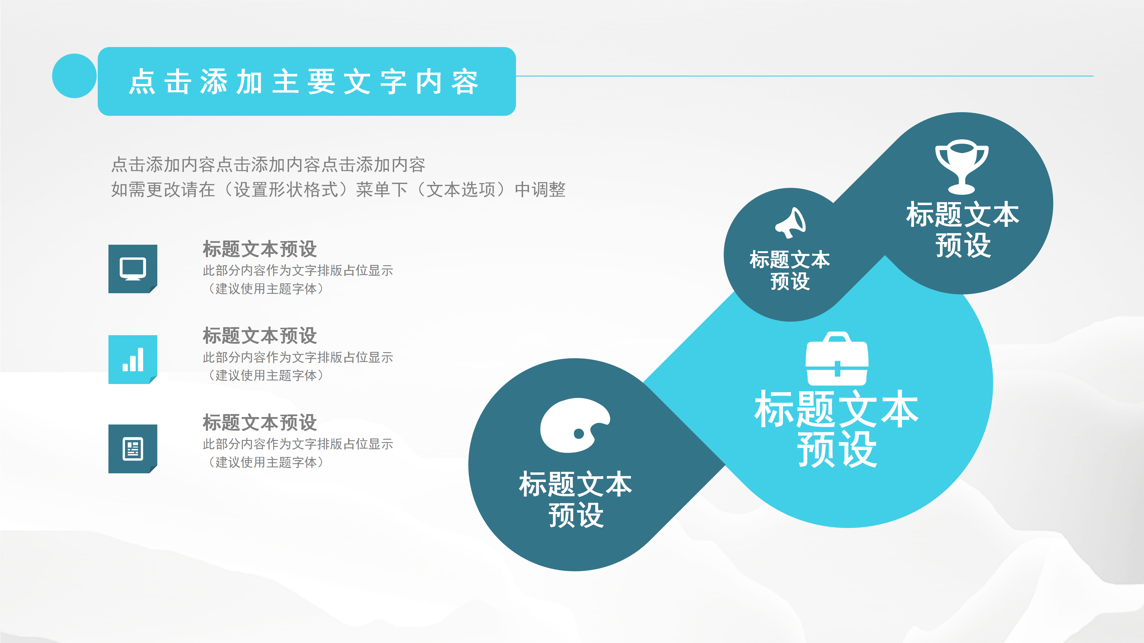 蓝色大气简约商务通用汇报计划PPT模板