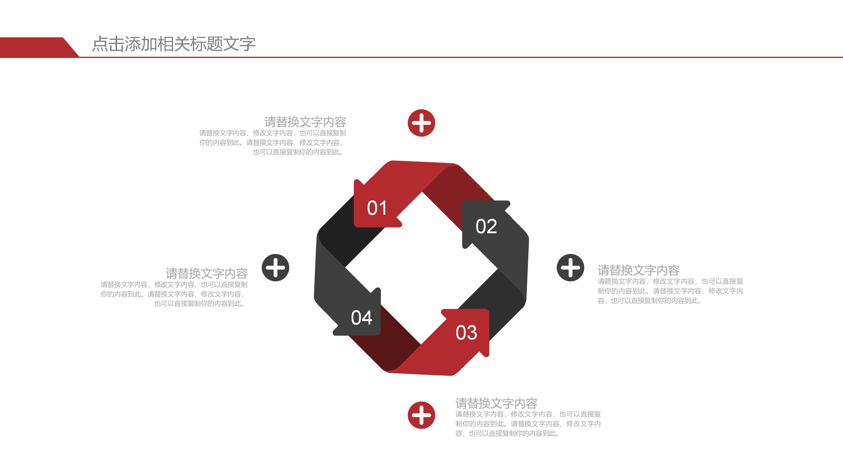 现代UI卡片设计感公司商业计划书PPT模板