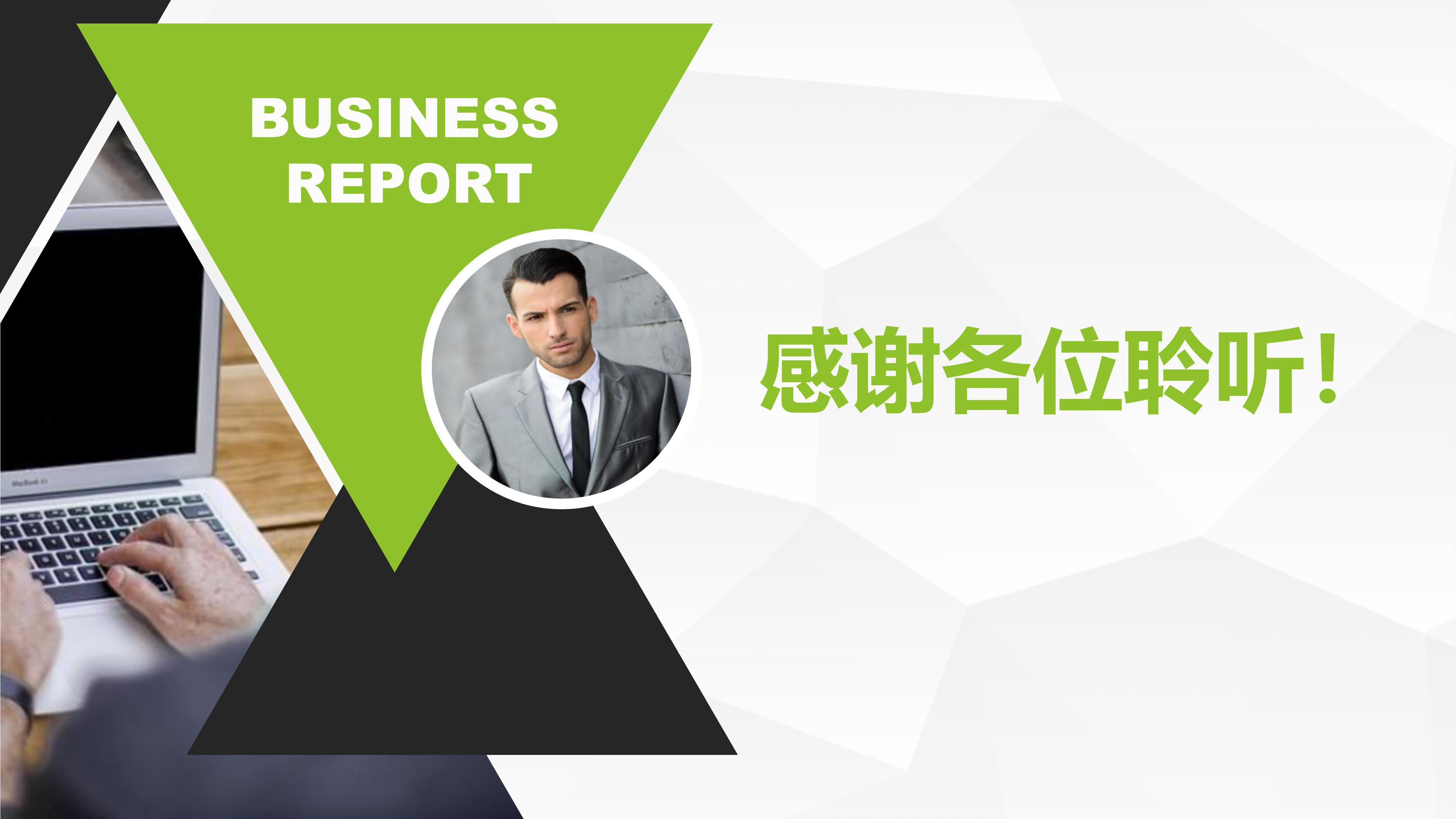 团委换届竞选ppt模板