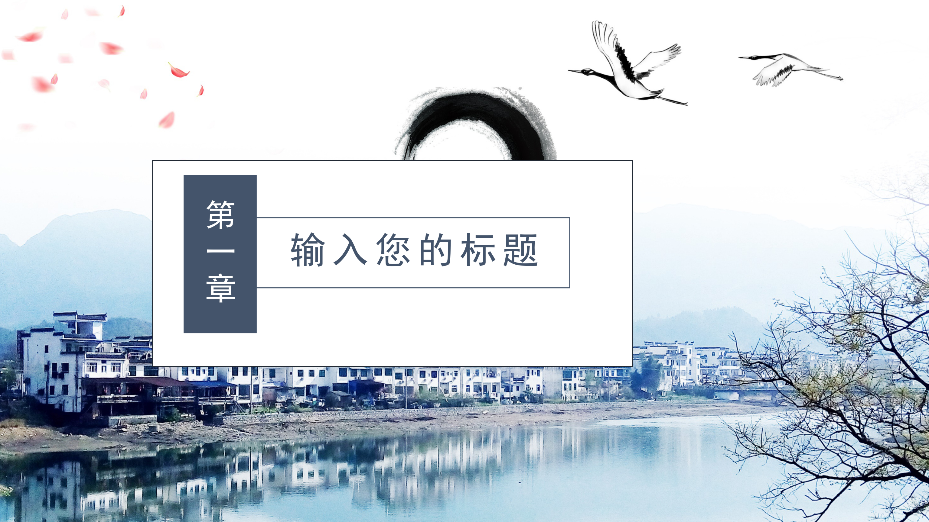 简约淡雅中国风个人年终总结汇报ppt模板