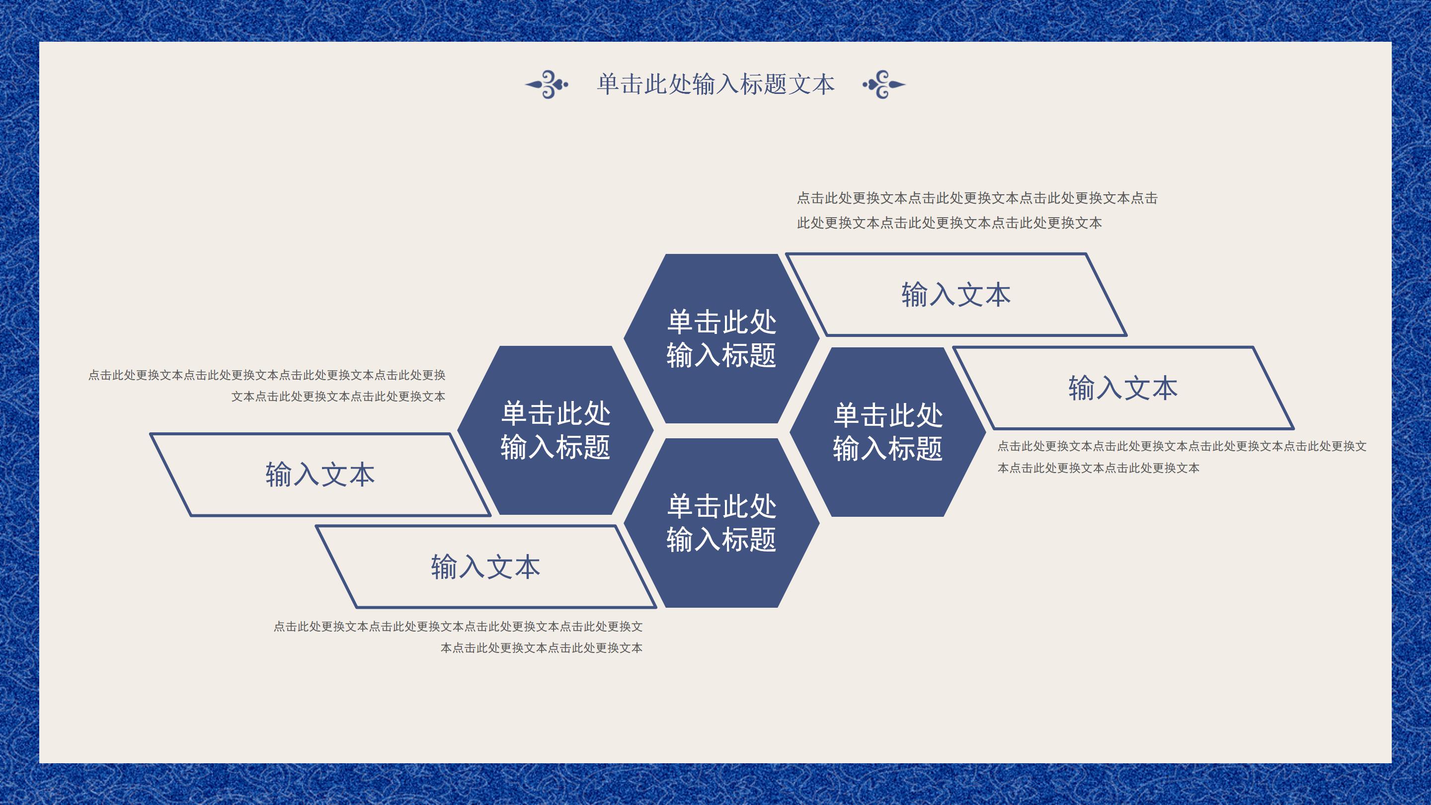 典雅蓝白青花瓷背景中国风教师节PPT模板