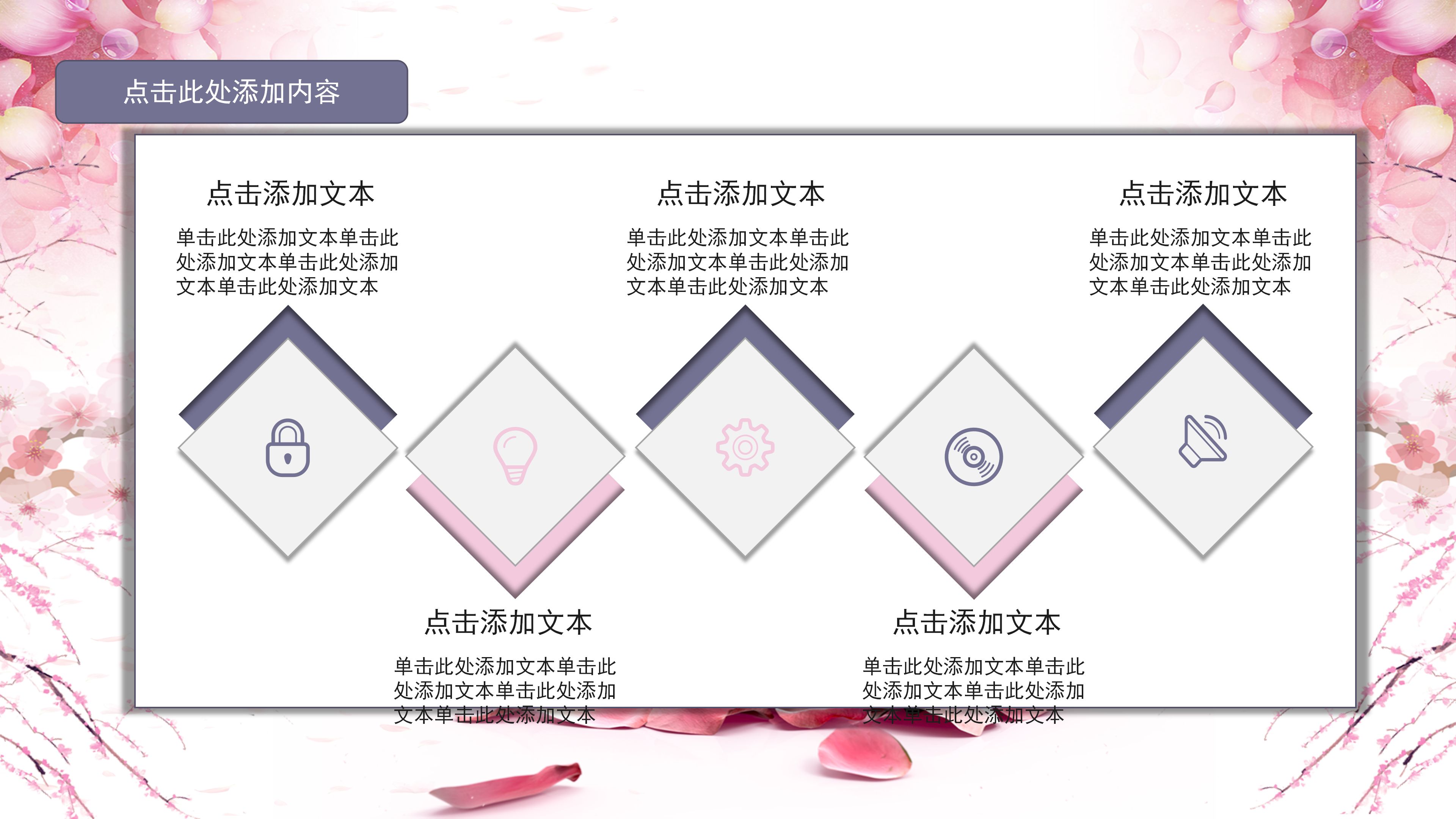 粉色桃花个人述职报告ppt模板