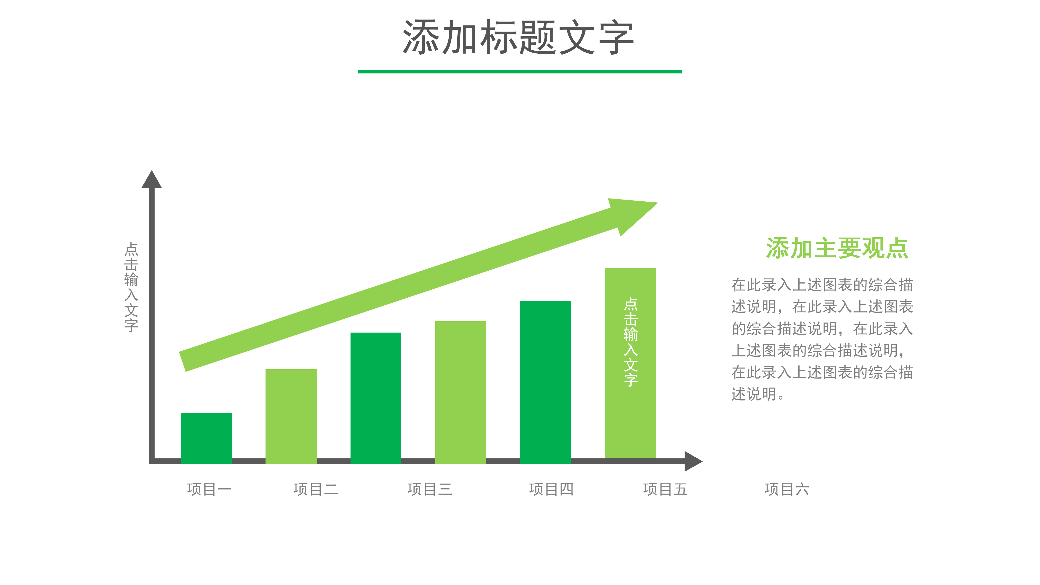 绿色小清新年终工作汇报总结PPT模板