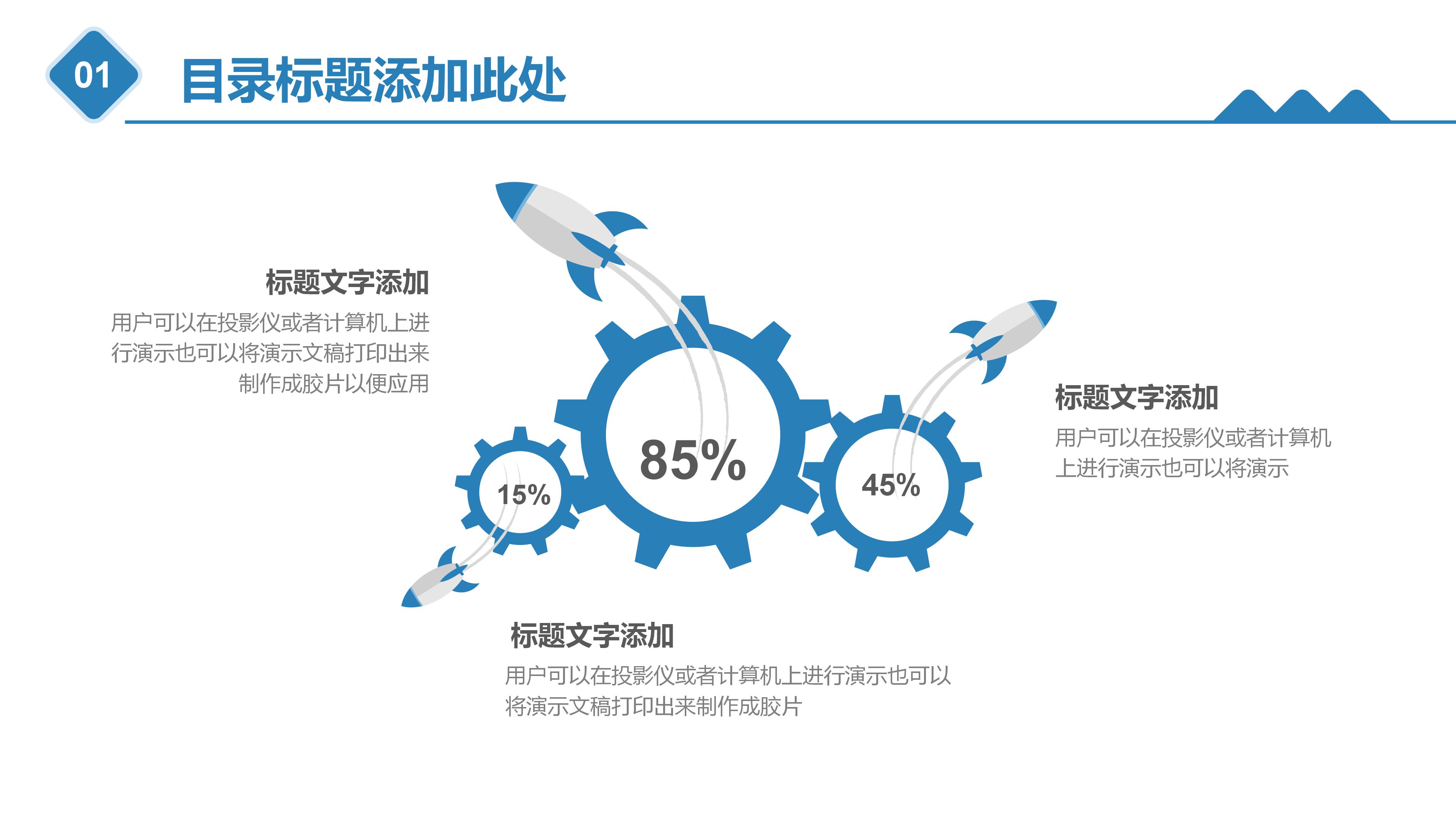 小学英语三年级说课ppt模板