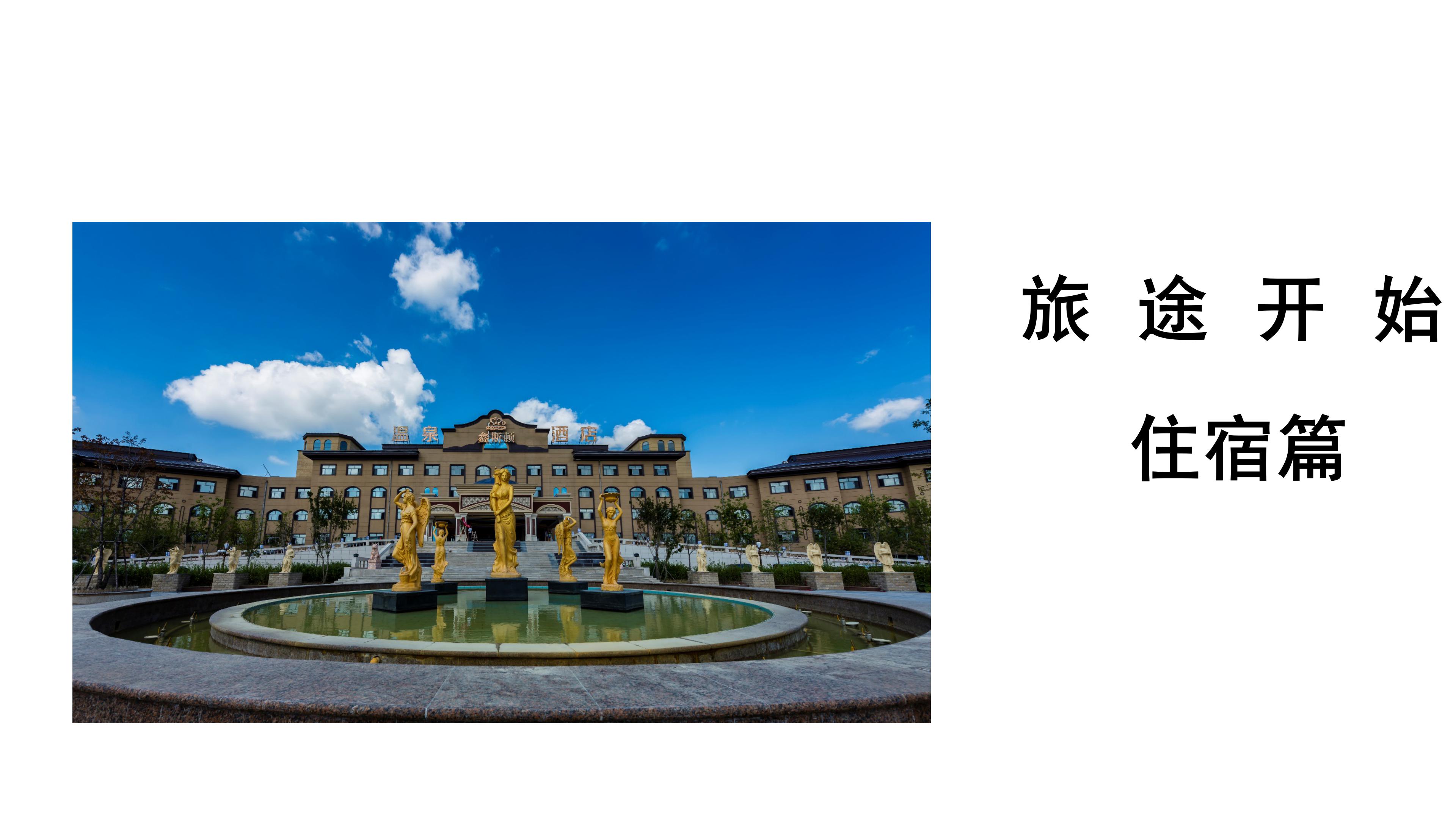 时尚大气简约风海边度假活动计划PPT模板