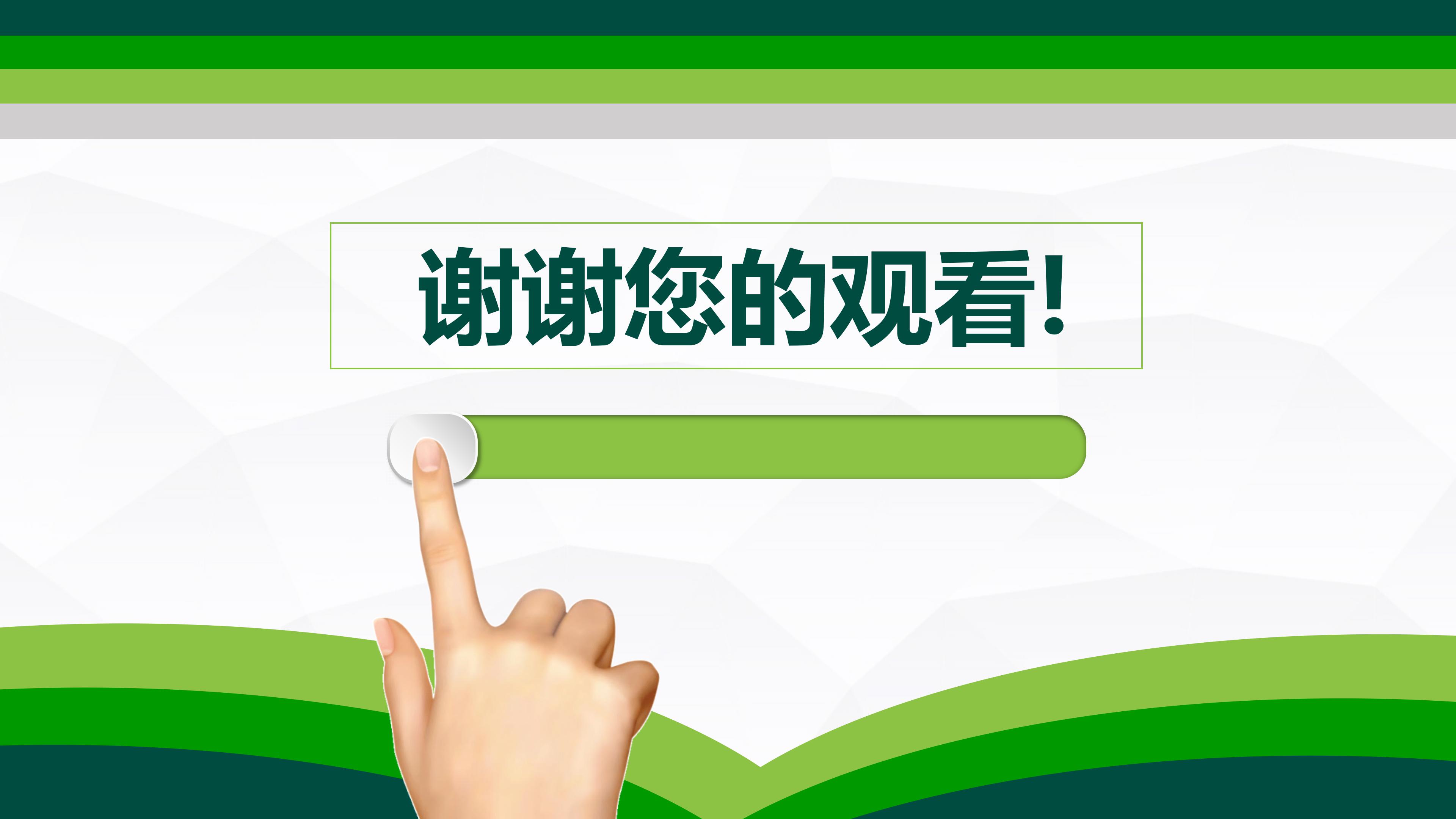 小学4年级英语说课ppt模板