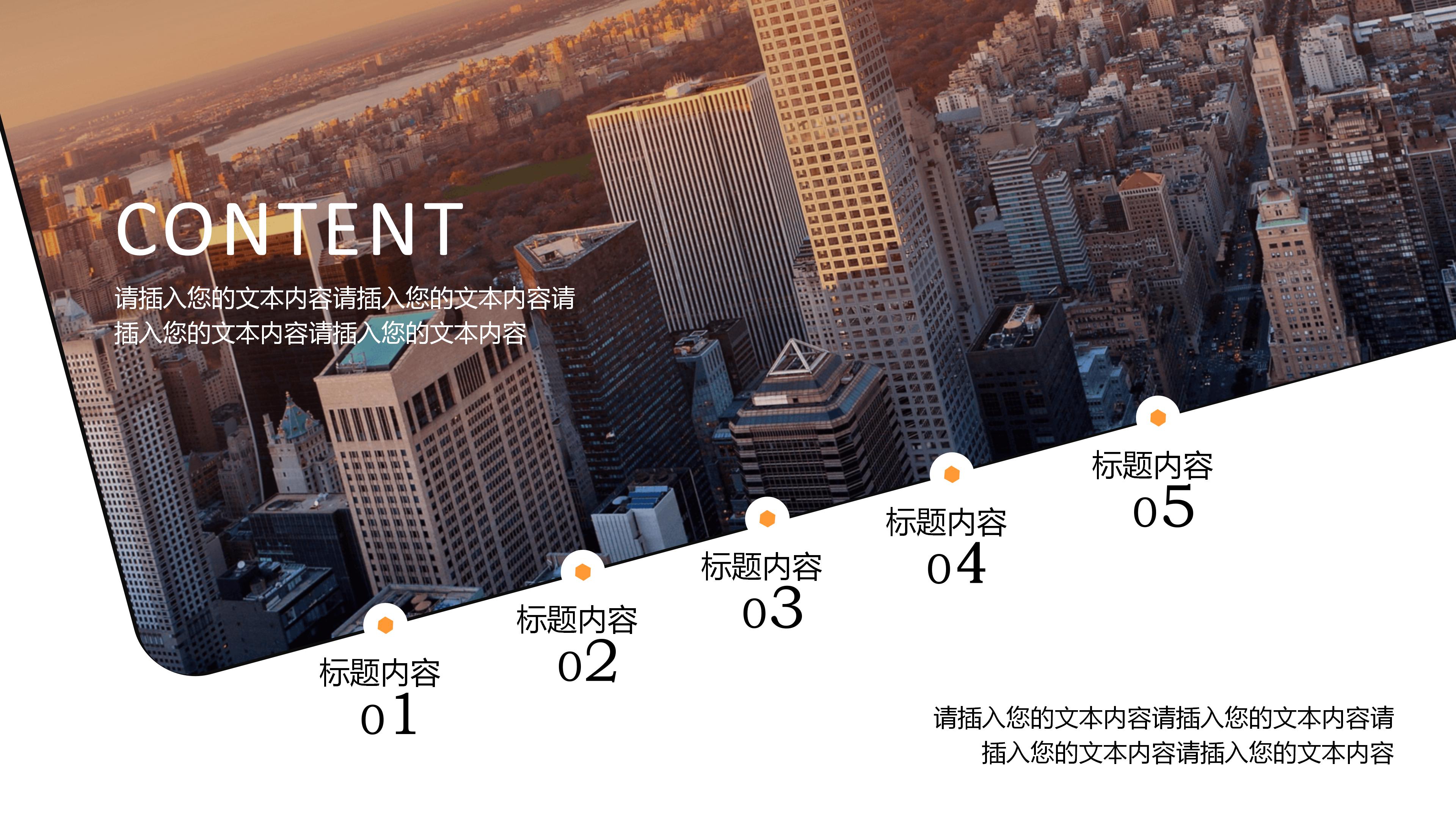 大气简洁线条商务杂志风工作计划PPT模板