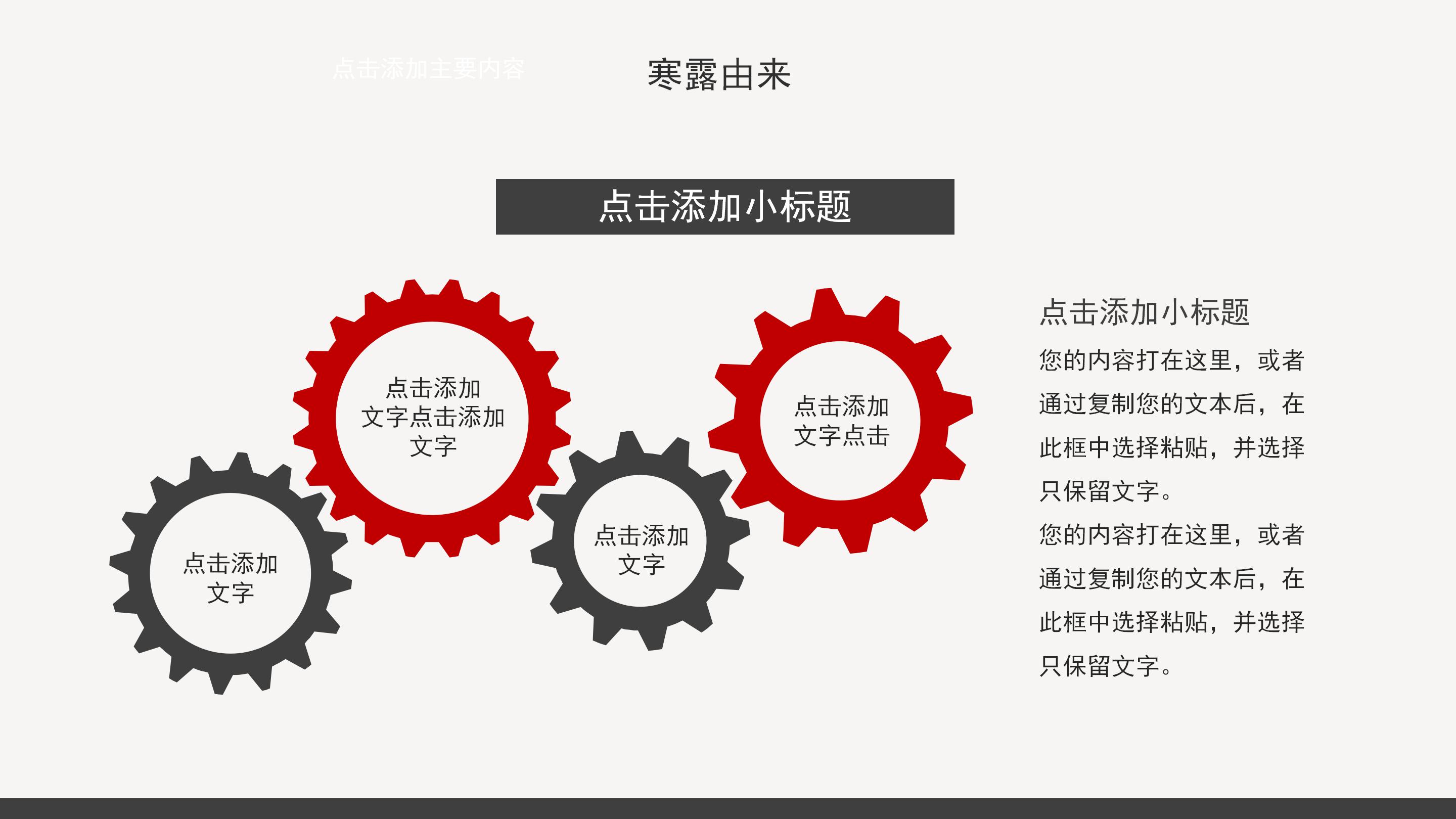 古韵唯美水墨中国风传统节气寒露文化介绍PPT模板