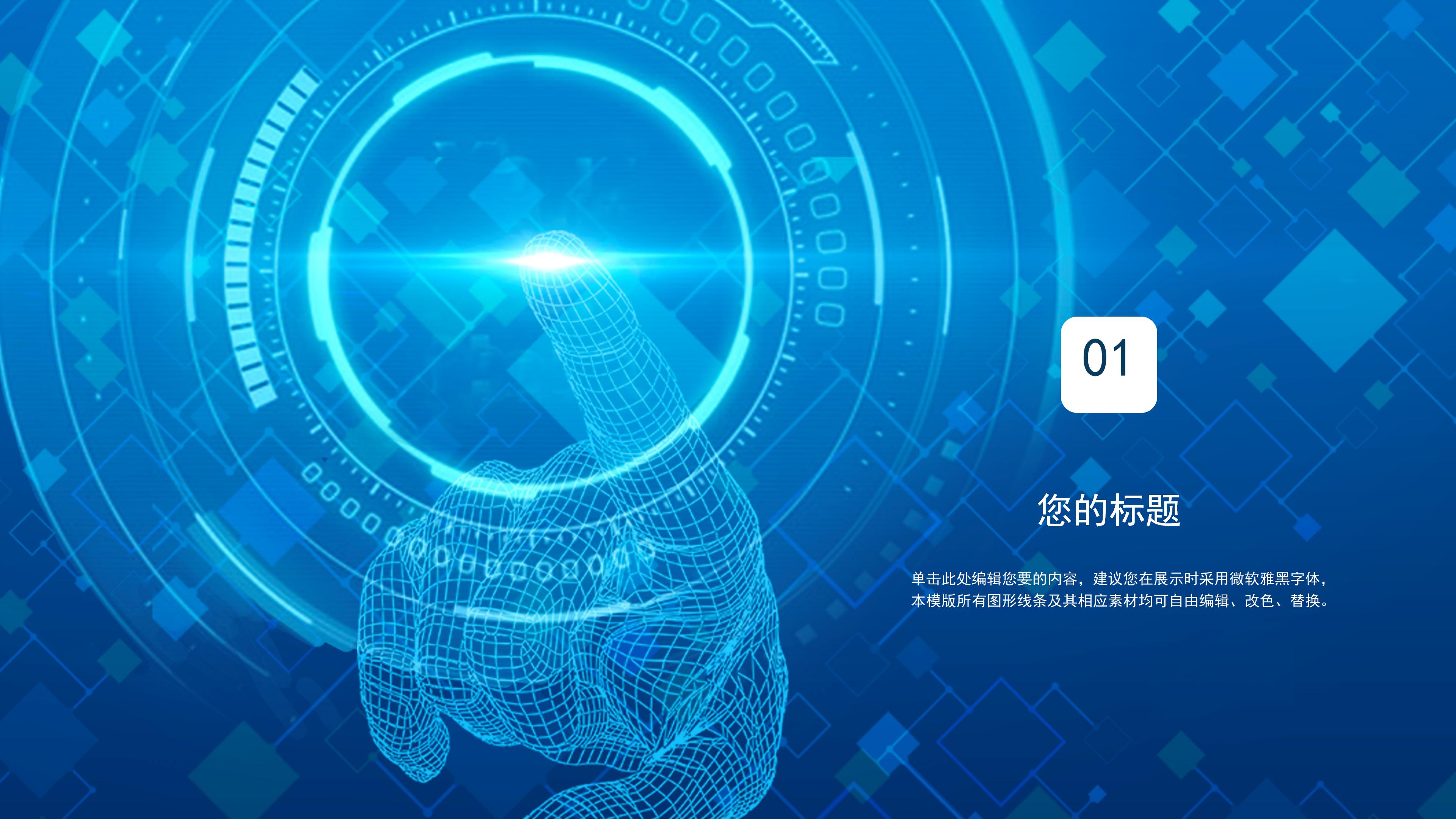 创意时尚未来科技感IT行业年终总结PPT模板