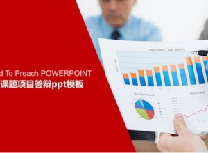 中医课题项目答辩ppt模板