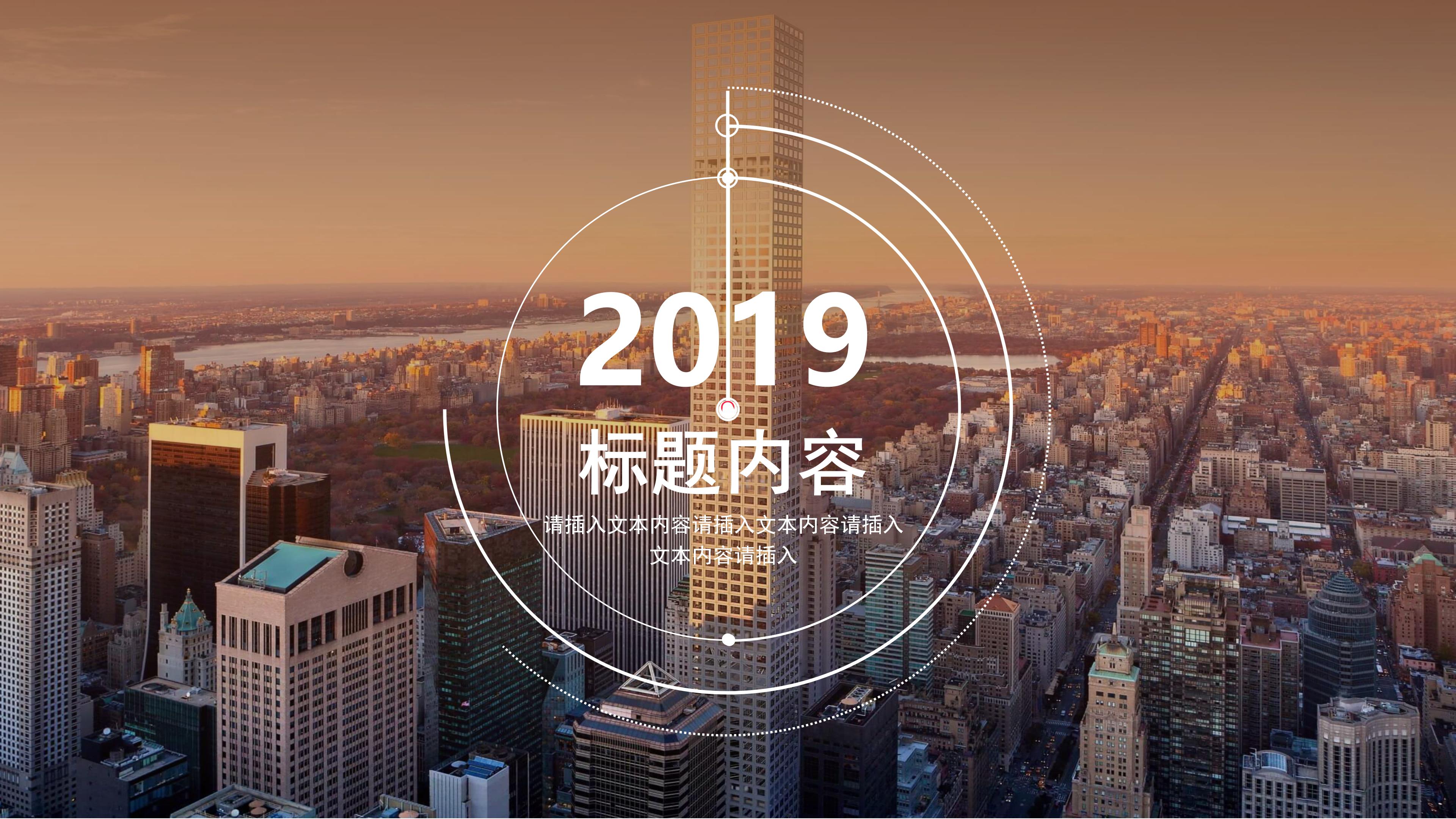 大气简洁线条商务杂志风工作计划PPT模板