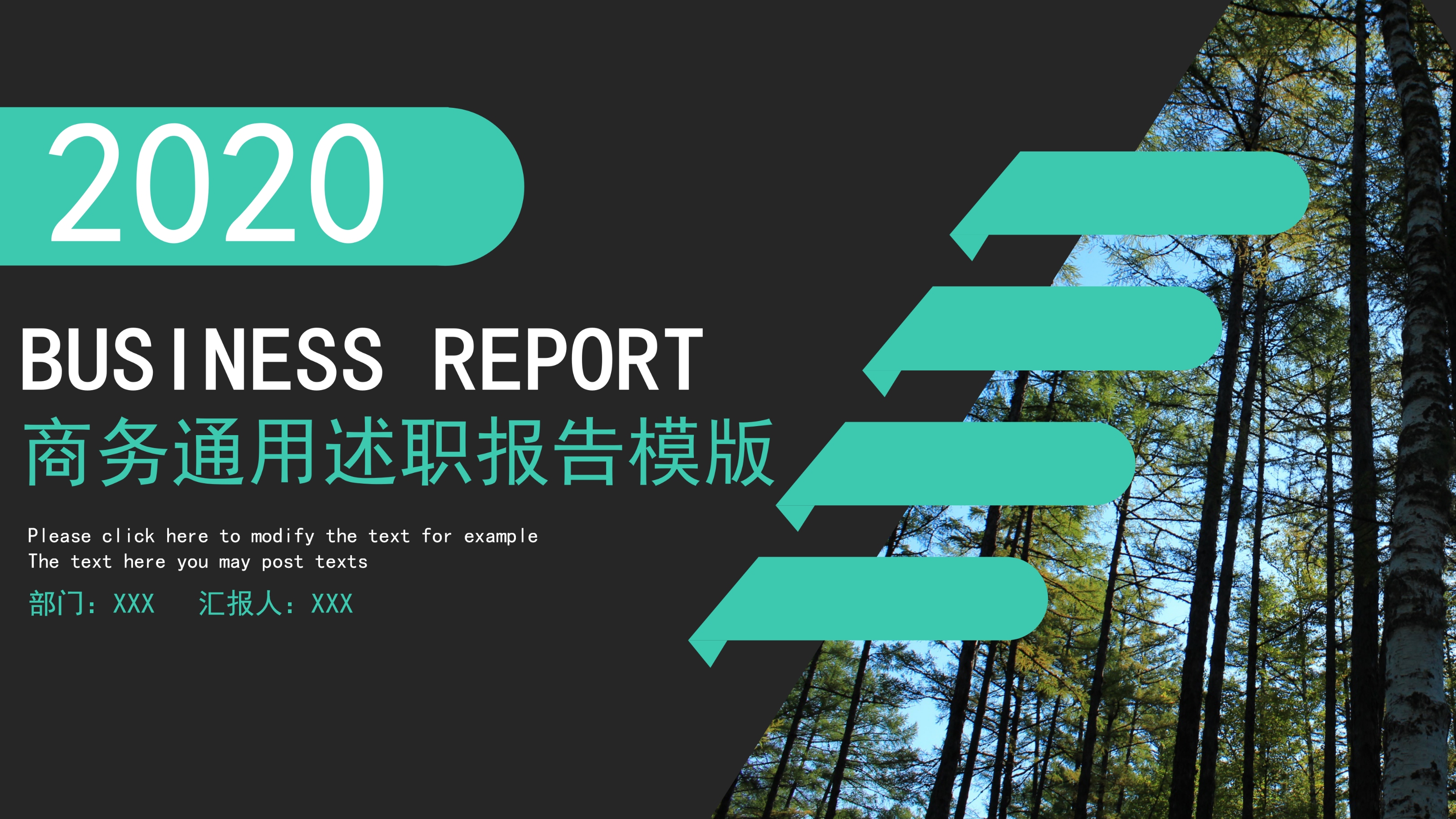 大气排版设计商务通用述职报告模版