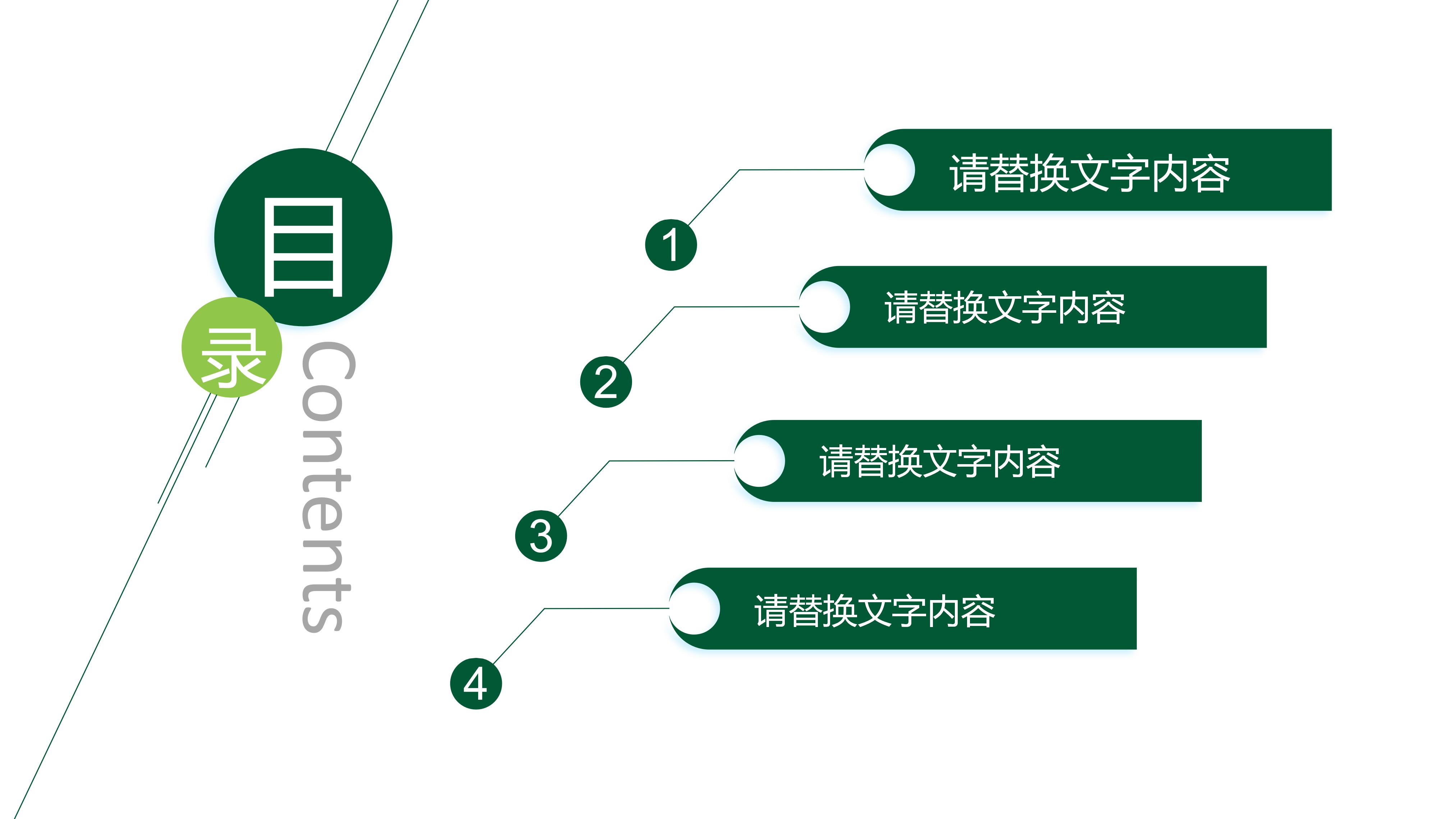 网站制作项目答辩ppt模板
