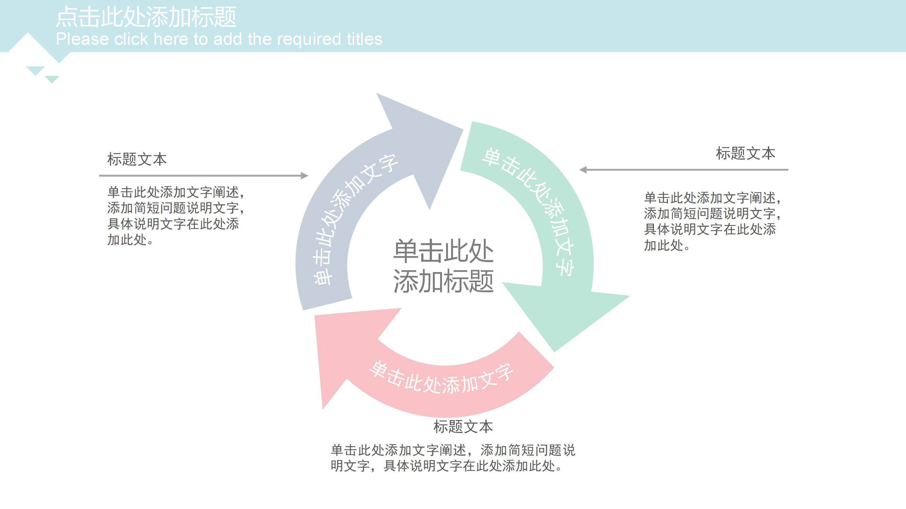 清新淡雅三角格子几何风工作报告PPT模板