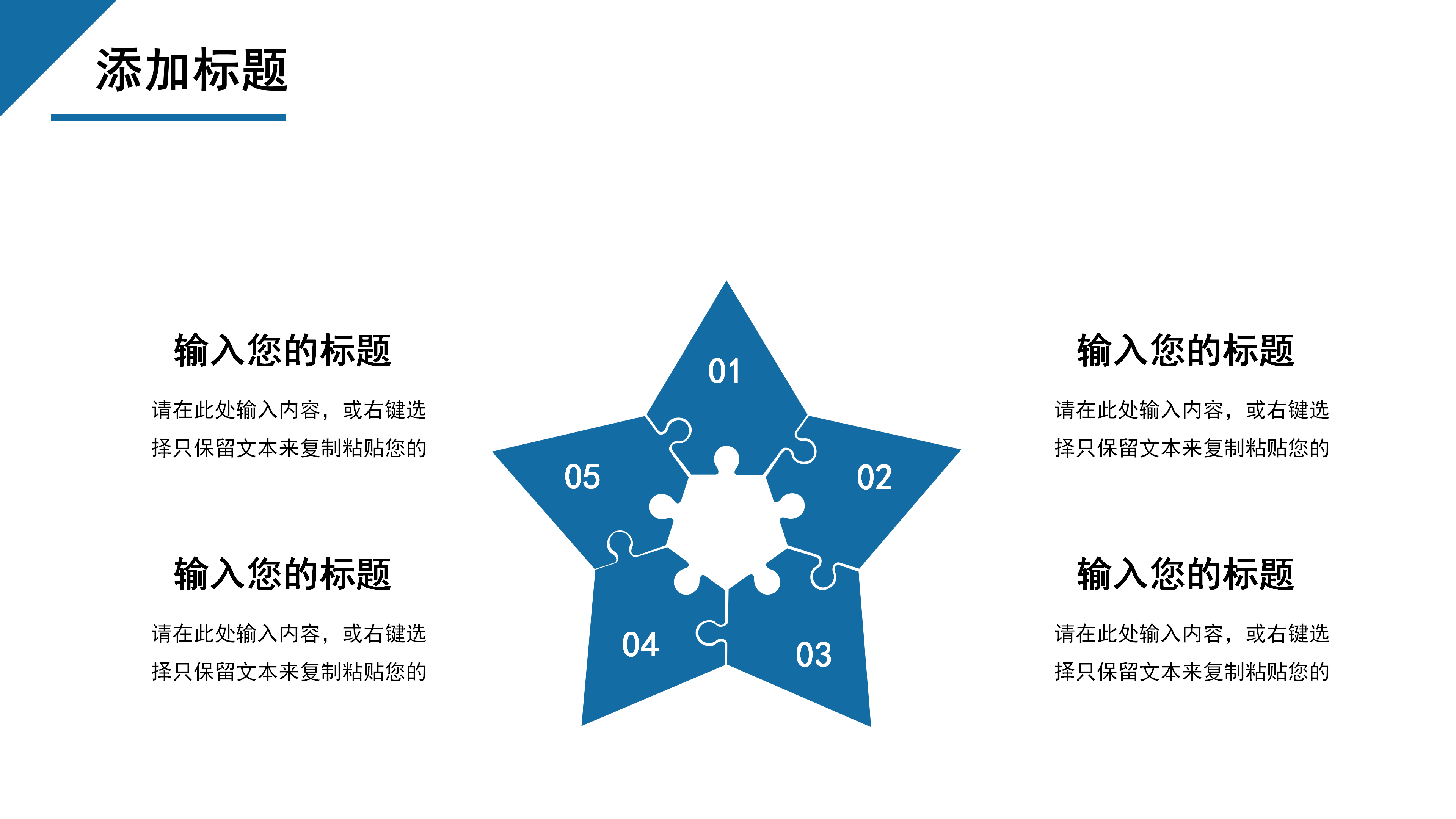 蓝色大气星点公司介绍ppt模板