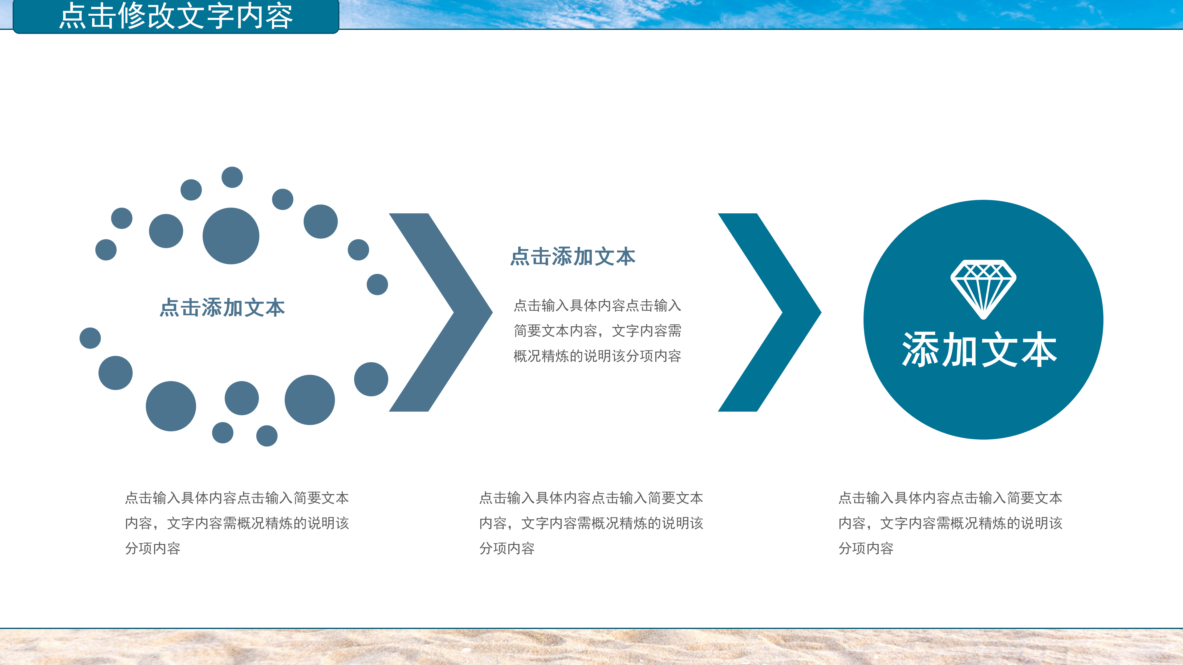 清新简约商务企业文化宣传ppt模板