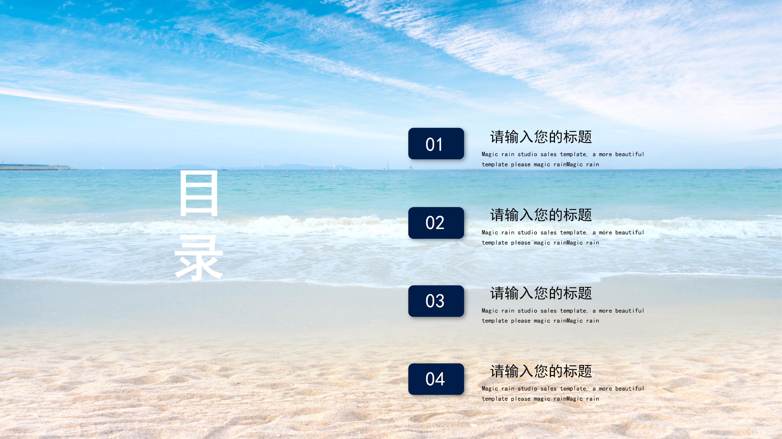 清新简约商务企业文化宣传ppt模板