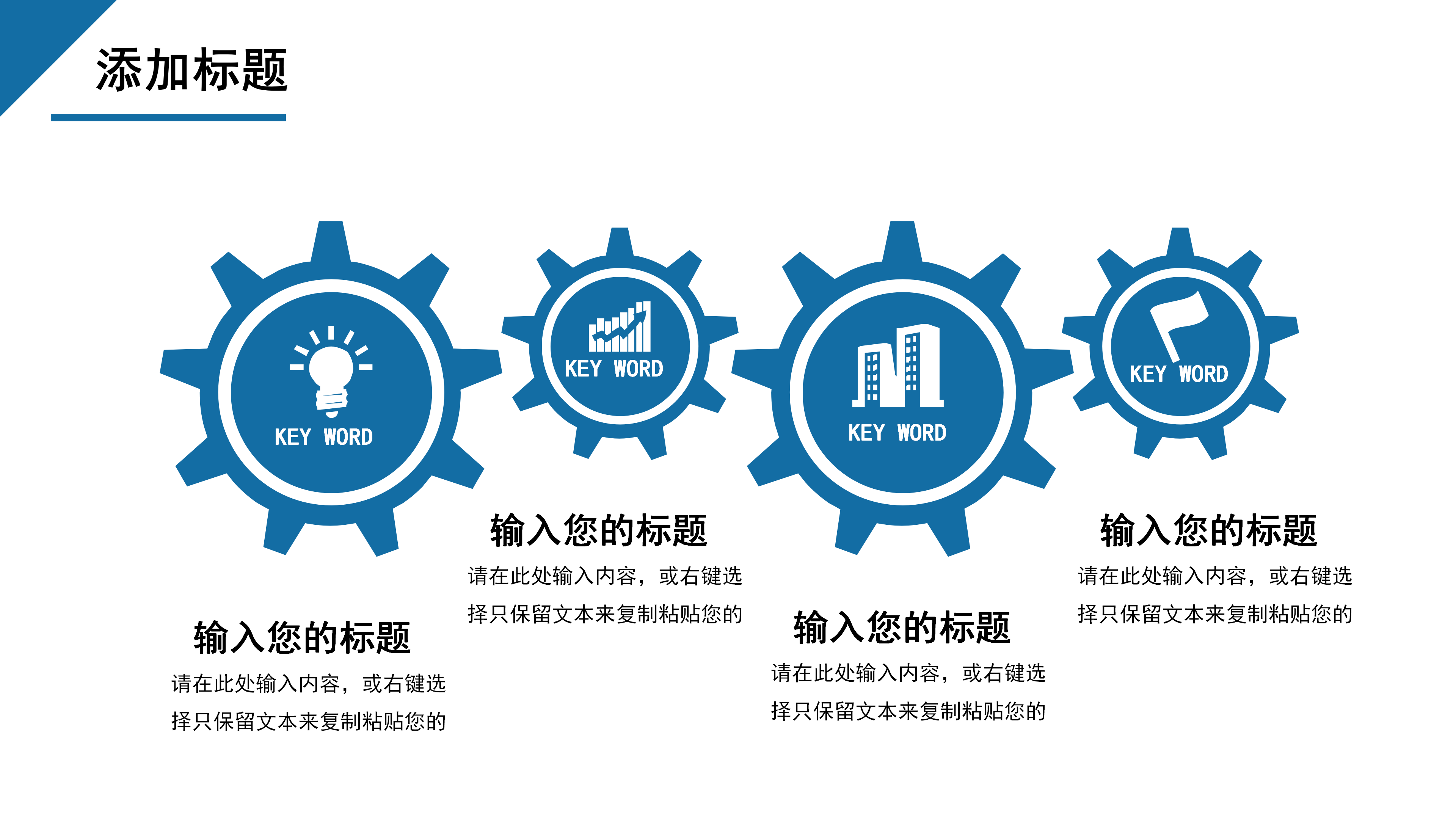 蓝色大气星点公司介绍ppt模板