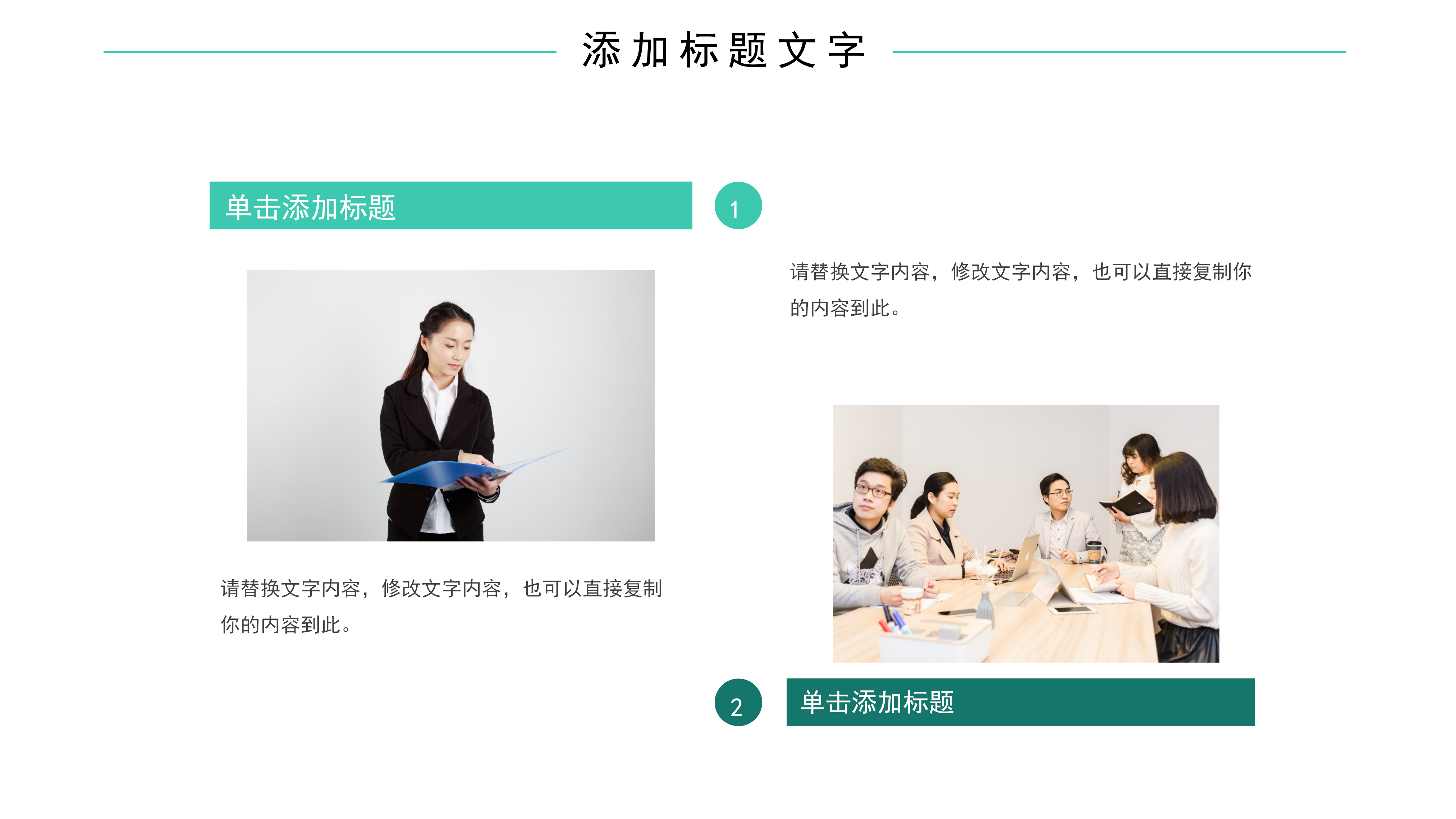 大气排版设计商务通用述职报告模版