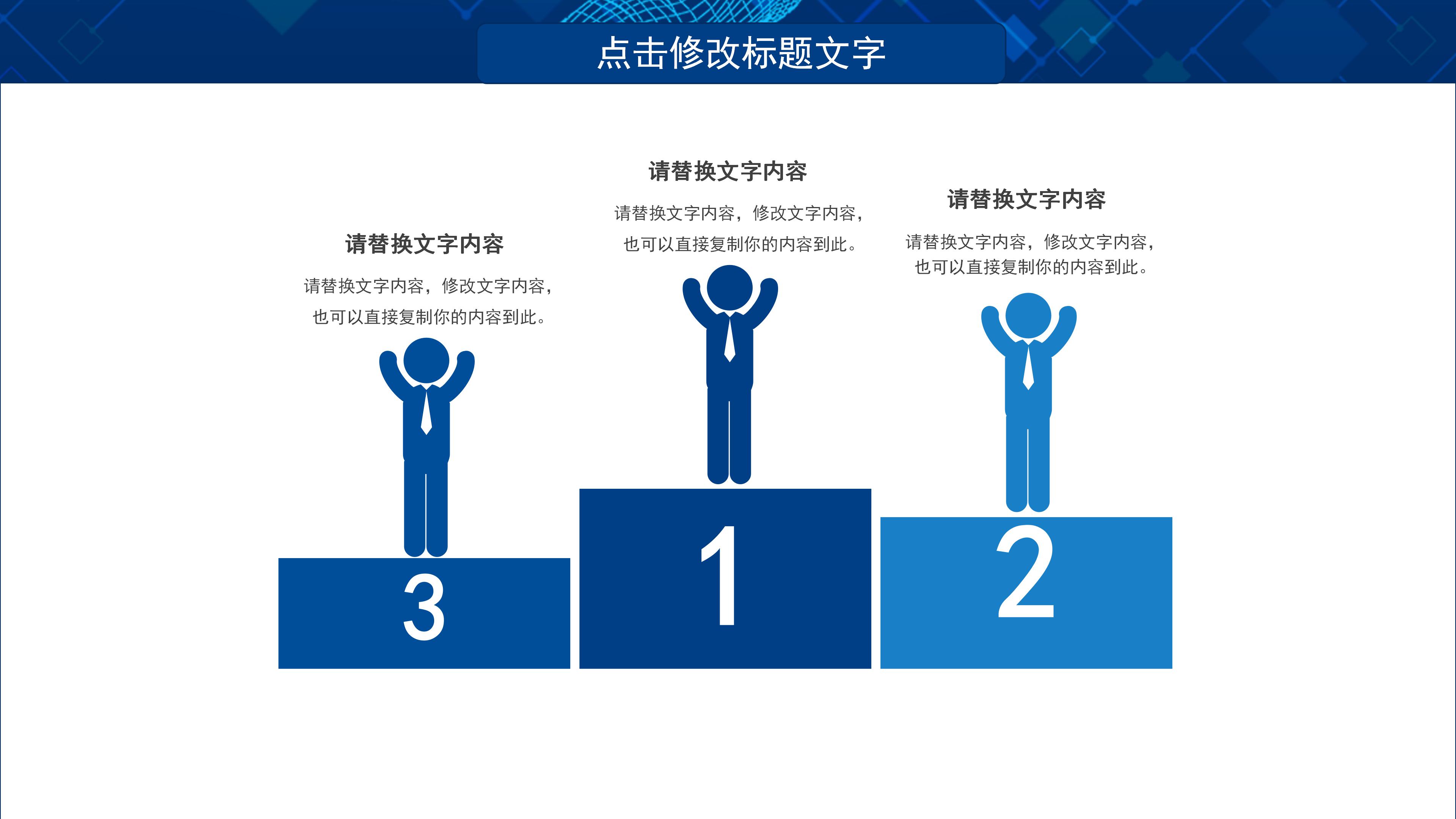 创意时尚未来科技感IT行业年终总结PPT模板