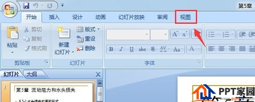 PPT打印时如何在右上角显示/取消当前日期