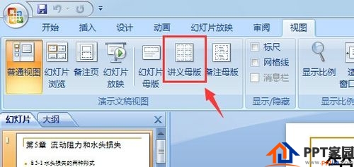 PPT打印时如何在右上角显示/取消当前日期