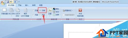PPT打印时如何在右上角显示/取消当前日期