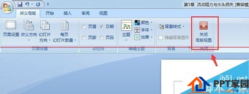 PPT打印时如何在右上角显示/取消当前日期