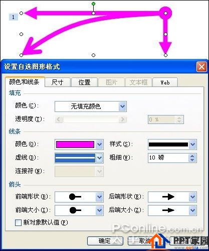PowerPoint中平抛运动的实现