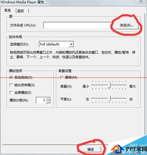 PPT2003如何插入可以调节进度的视频