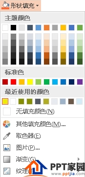PPT中的取色器怎么使用