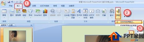 几步教你在ppt中插入背景音乐 瞬间变高手