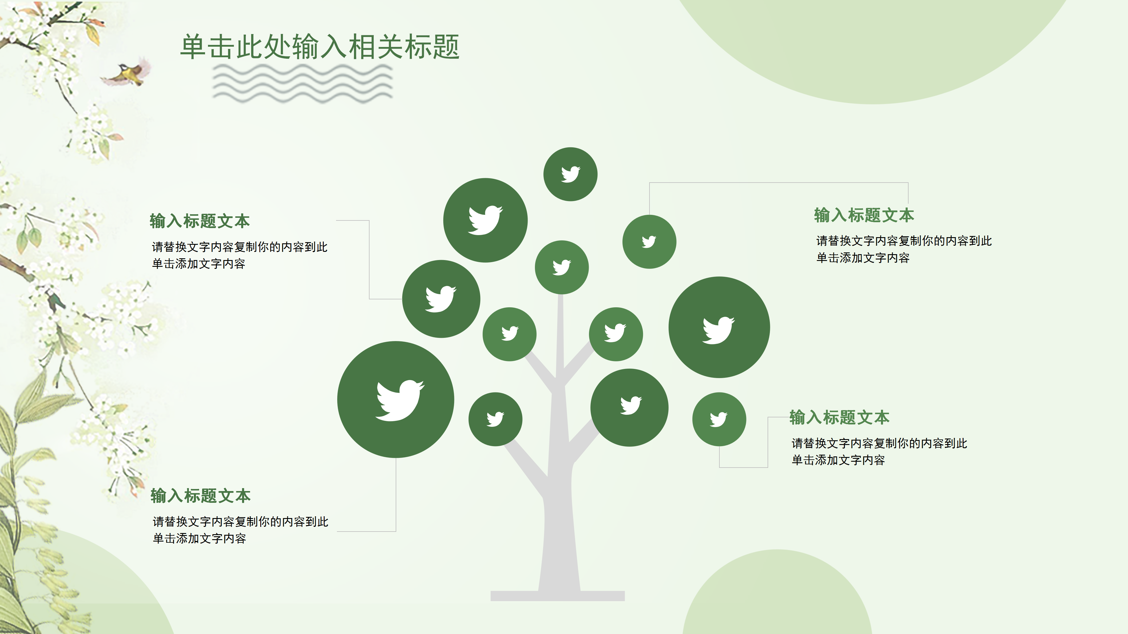 小清新淡雅教师述职报告PPT模板