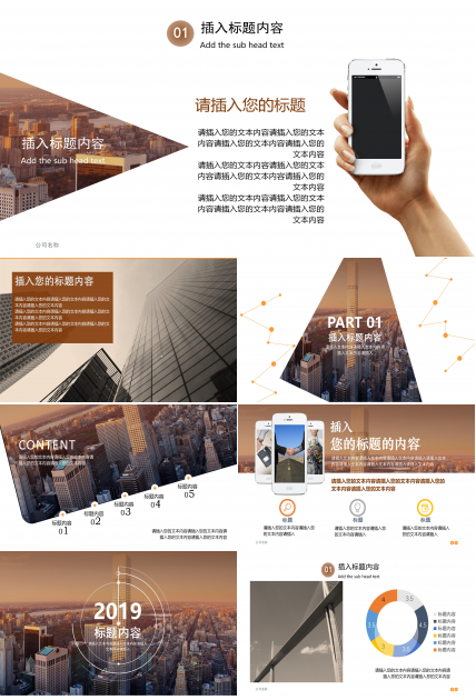 大气简洁线条商务杂志风工作计划PPT模板