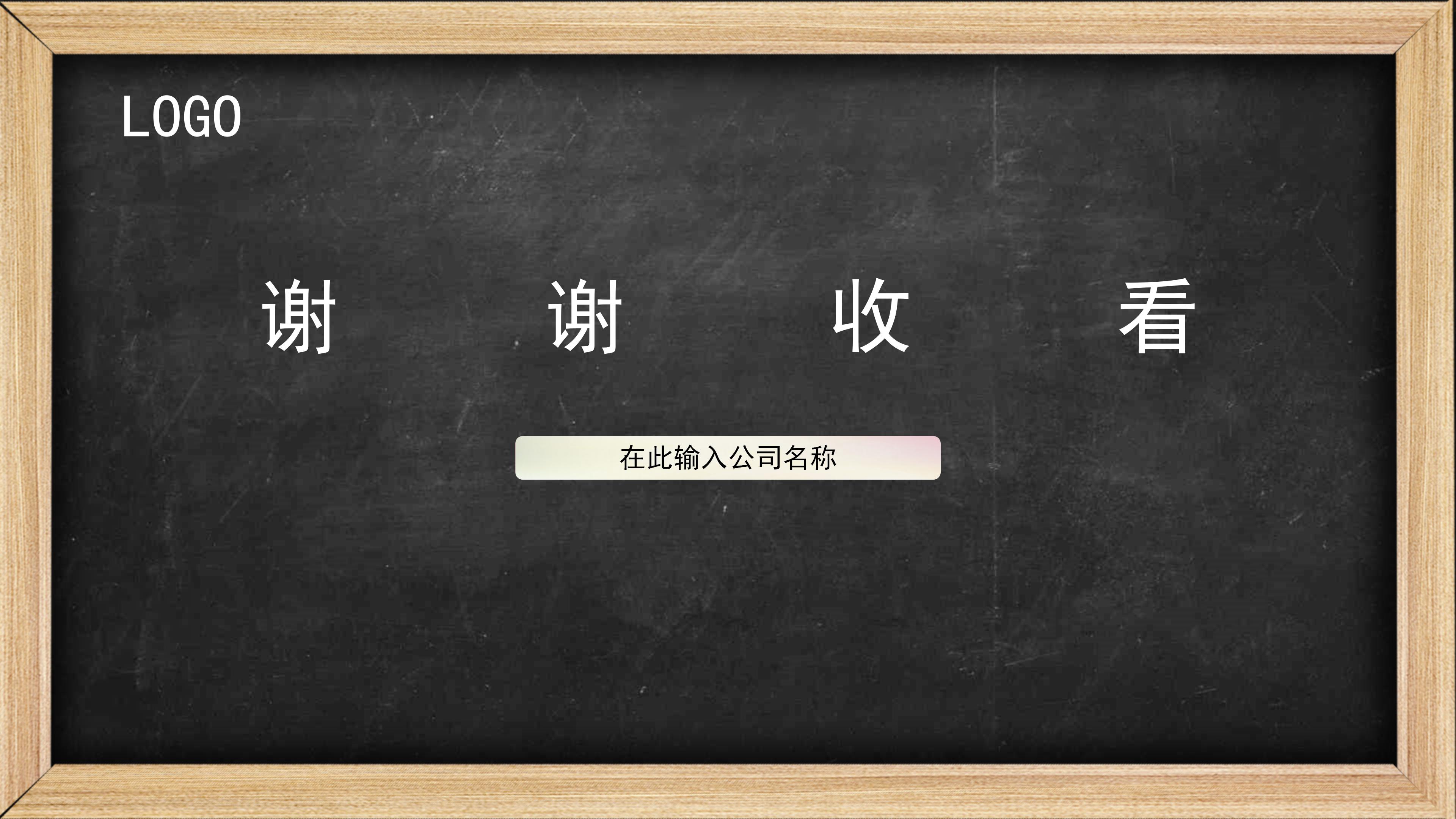小学英语知识树说课ppt模板