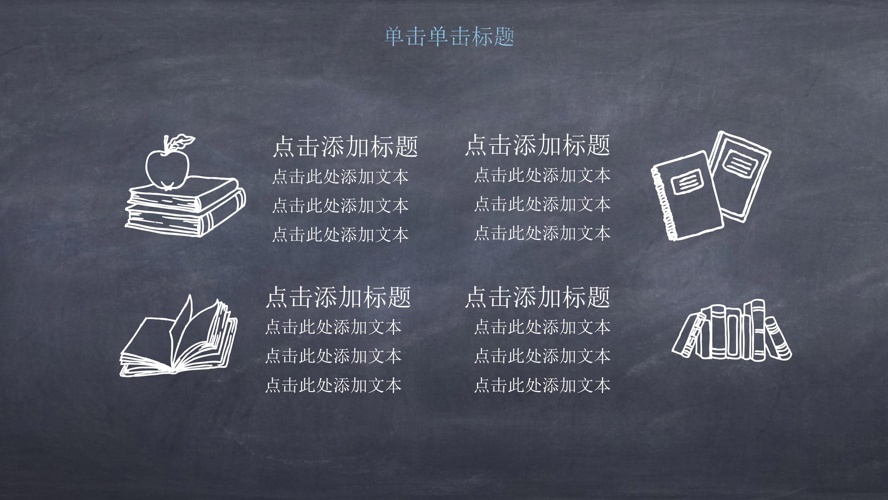 小学英语教师面试说课ppt模板