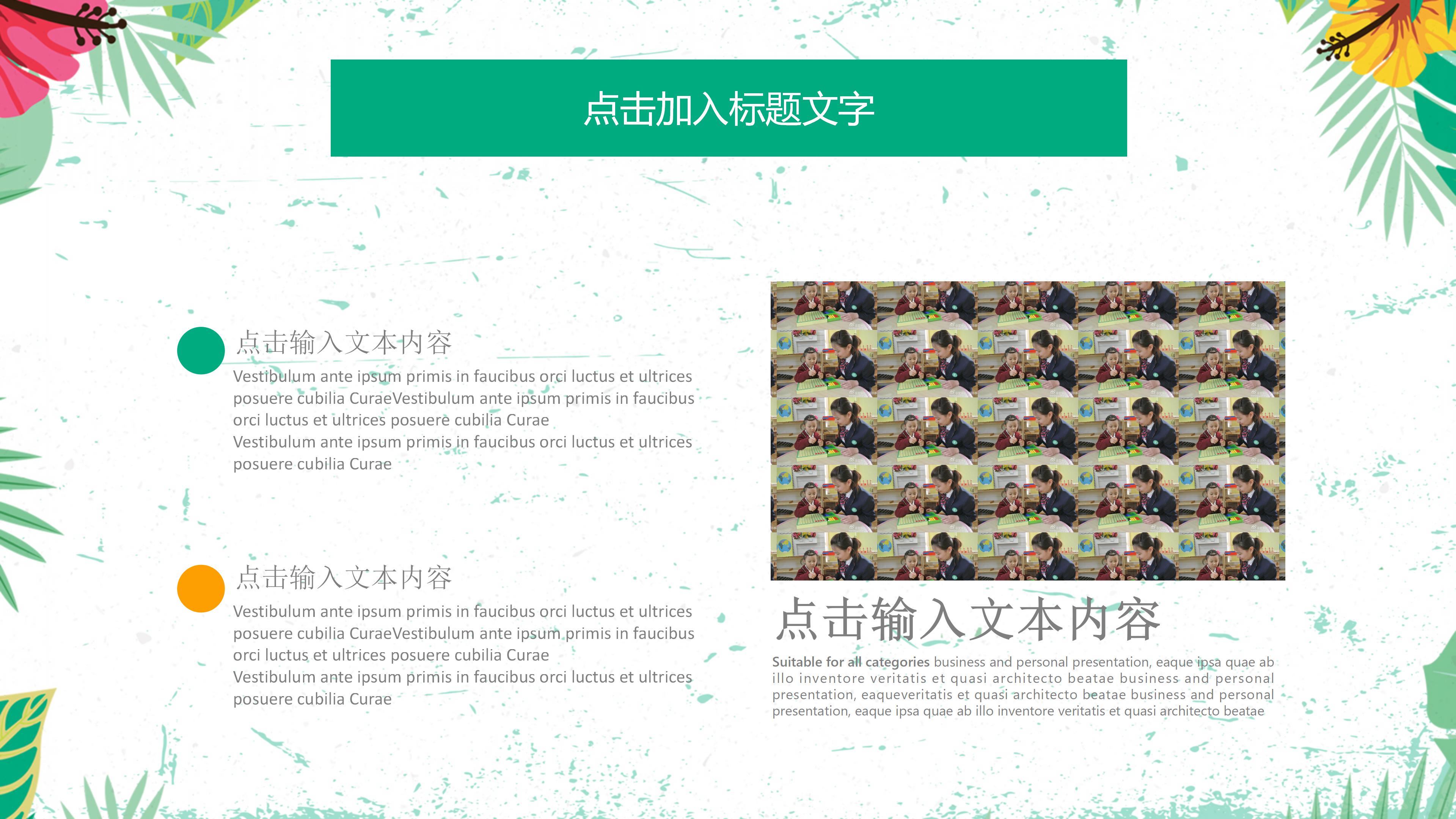 小学英语说课万能ppt模板