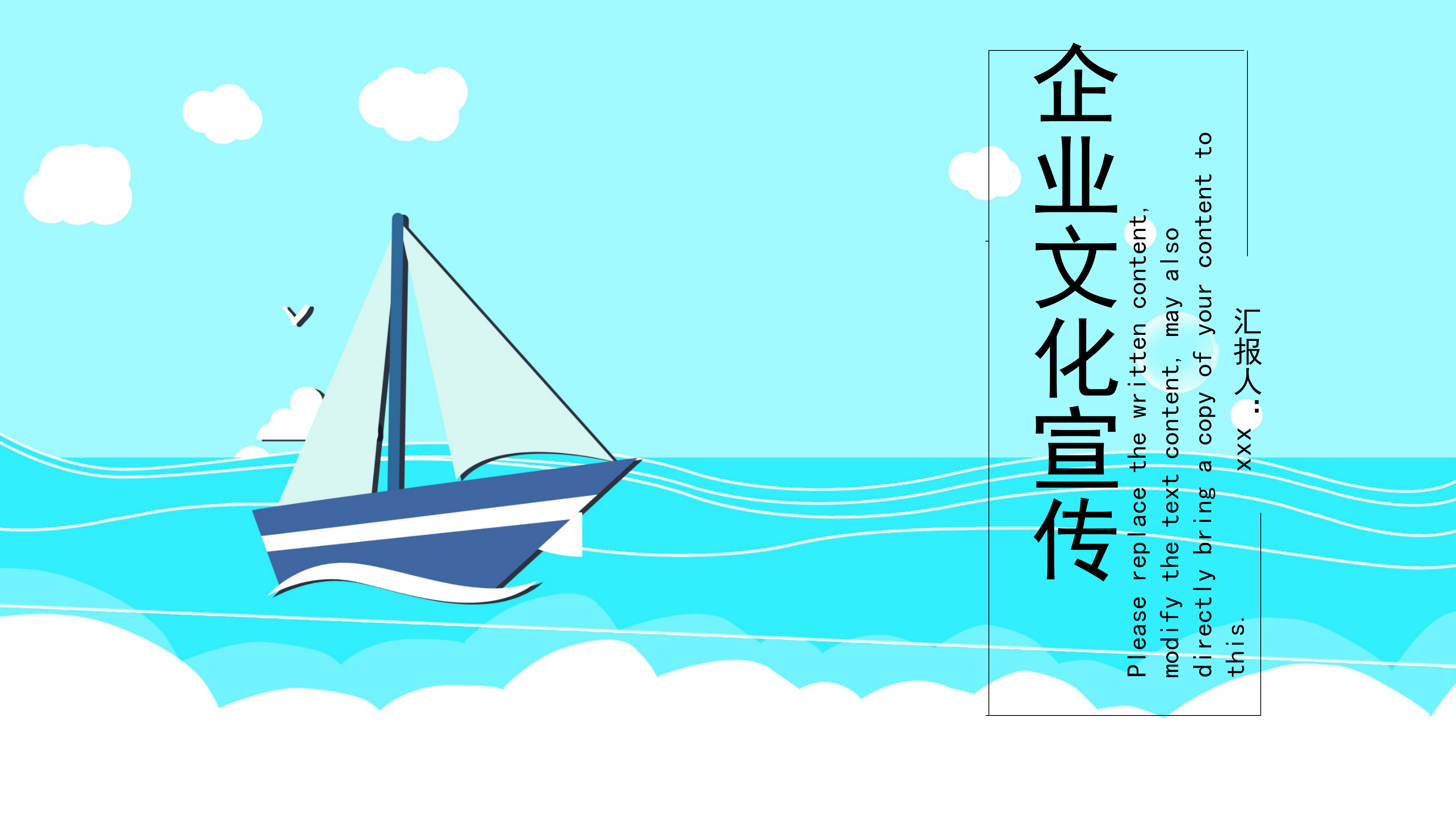 清新简约商务企业文化宣传ppt模板