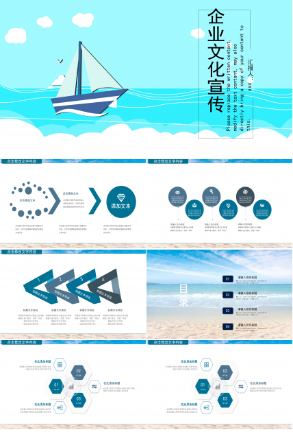 清新简约商务企业文化宣传ppt模板