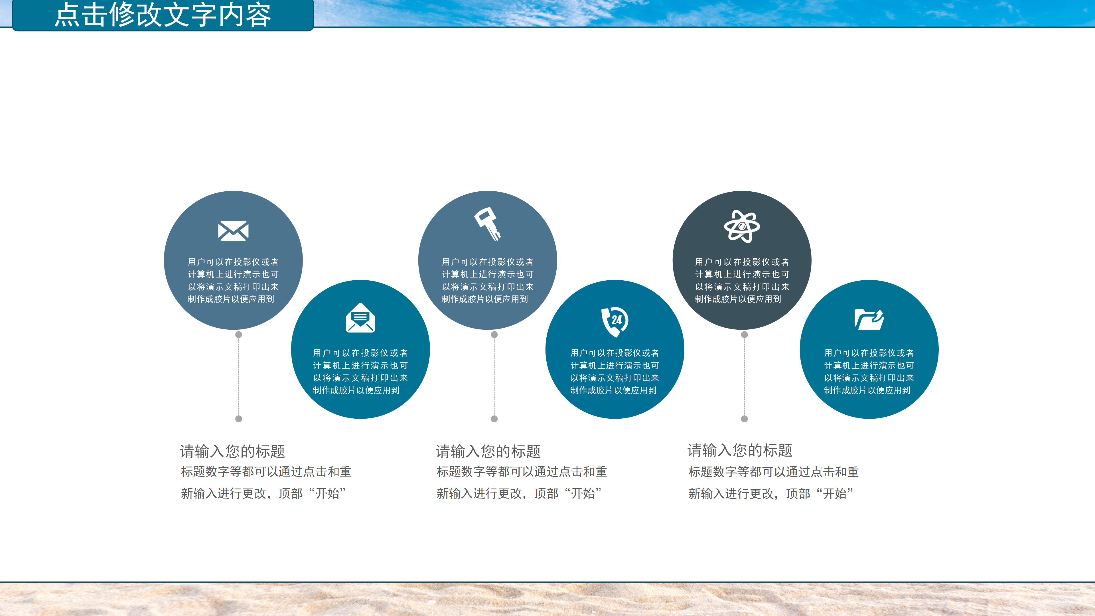 清新简约商务企业文化宣传ppt模板